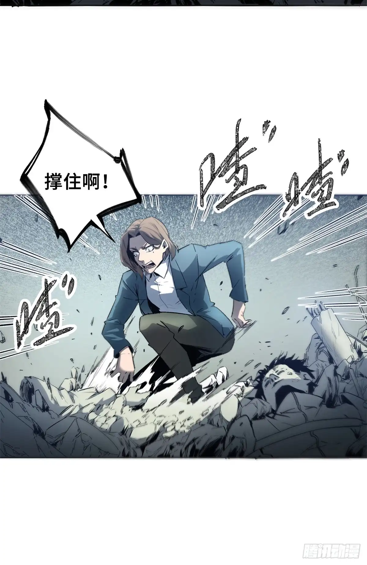 《怪物被杀就会死》05 契约 第13页