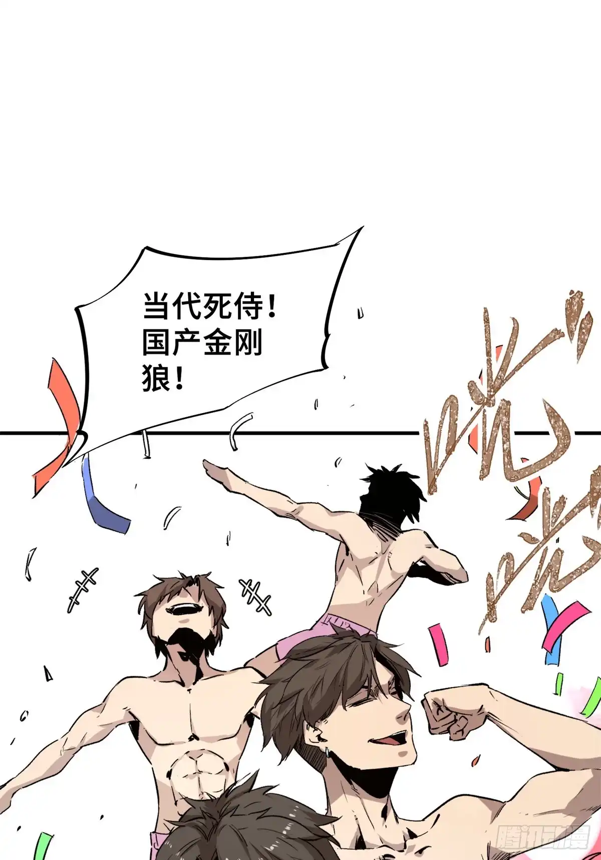 《怪物被杀就会死》06 开灵 第22页