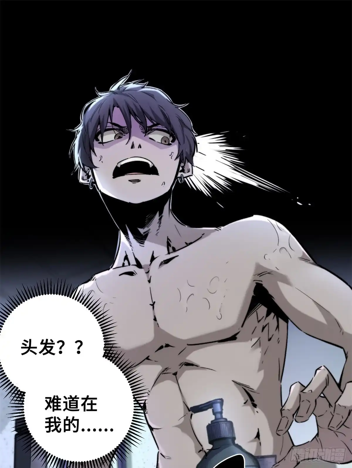 《怪物被杀就会死》06 开灵 第26页
