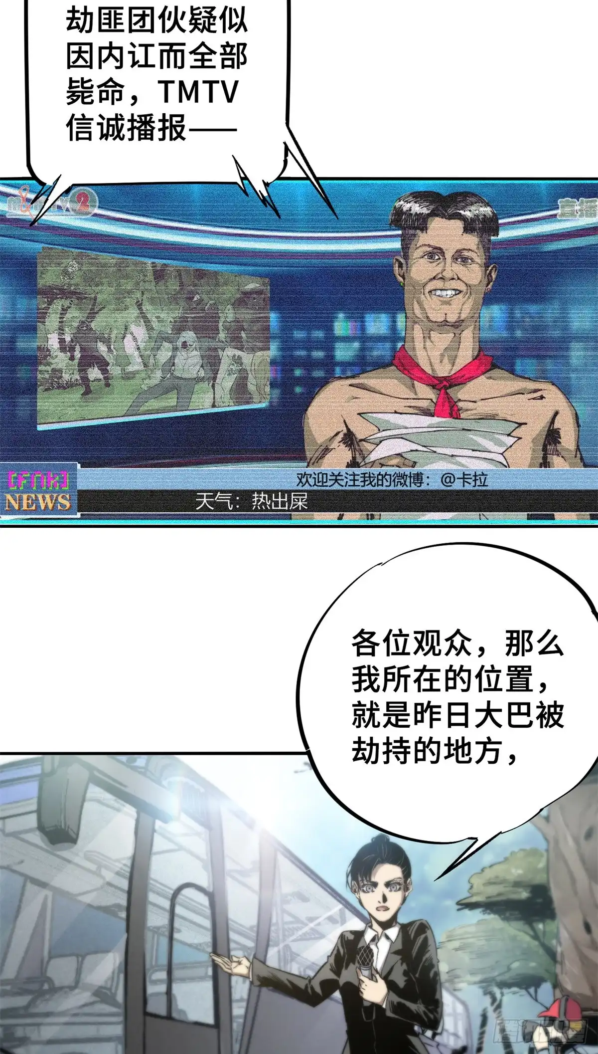 《怪物被杀就会死》06 开灵 第5页