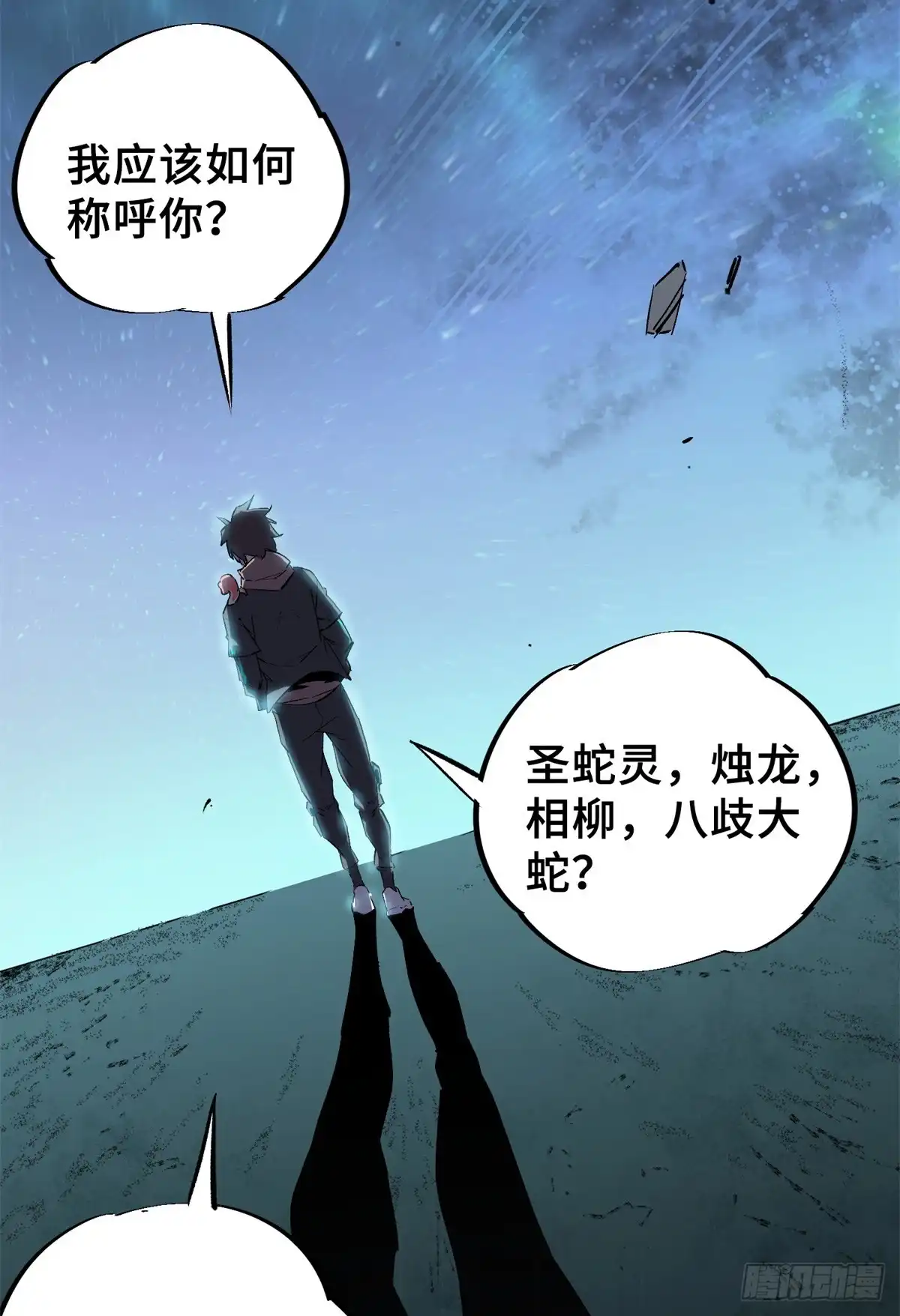 《怪物被杀就会死》06 开灵 第33页