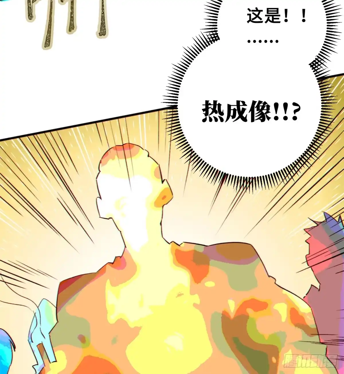 《怪物被杀就会死》06 开灵 第55页