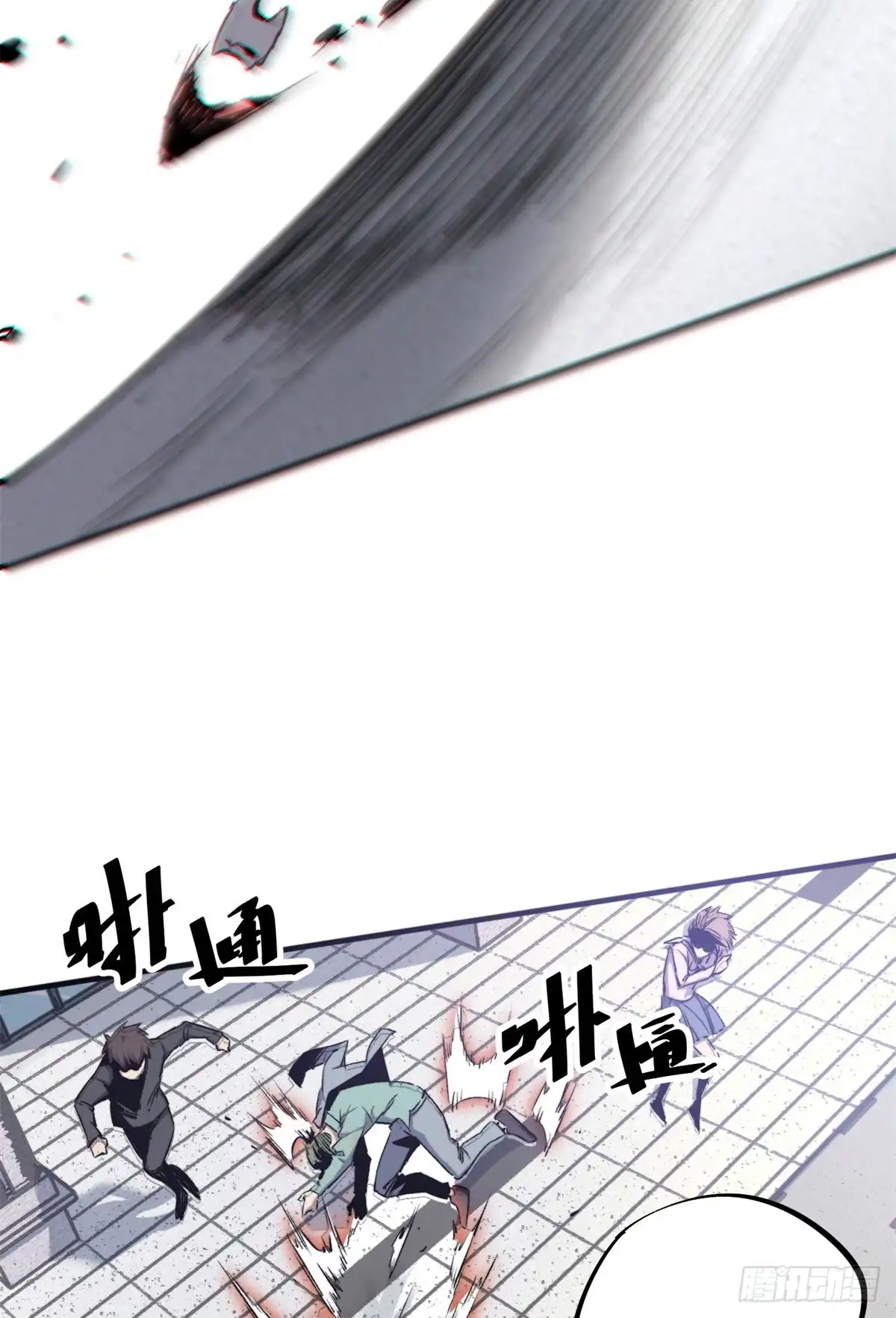 《怪物被杀就会死》06 开灵 第65页