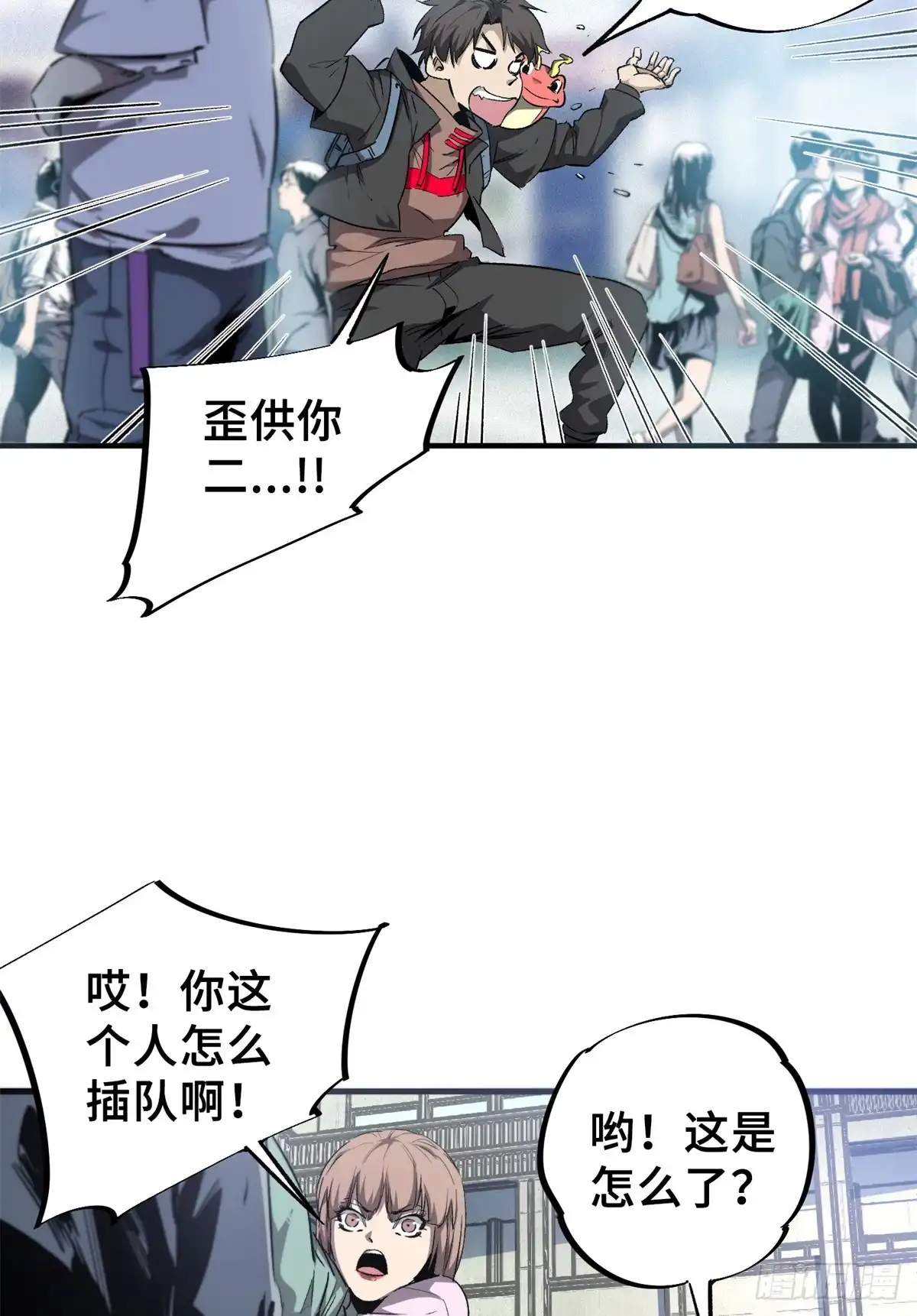 《怪物被杀就会死》06 开灵 第46页