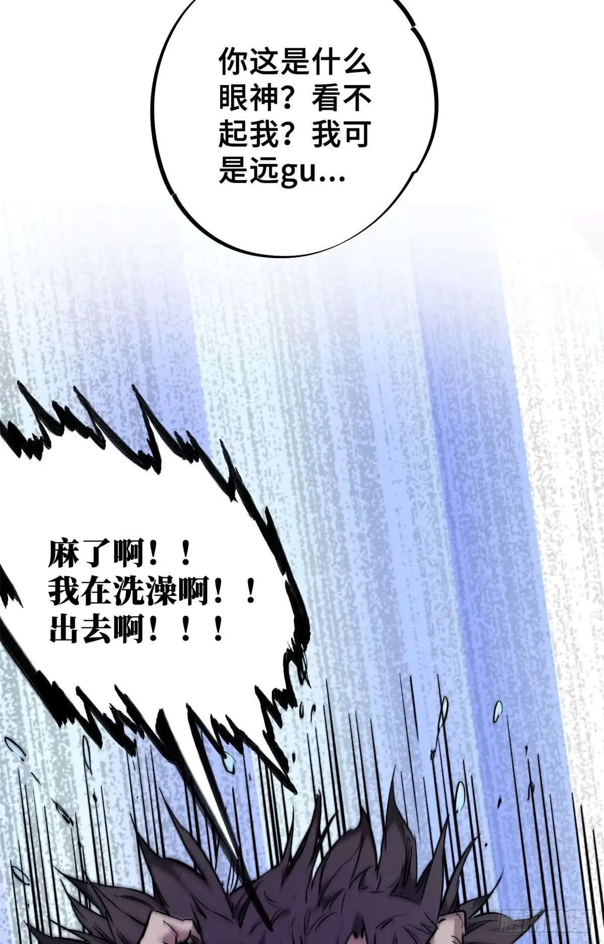 《怪物被杀就会死》06 开灵 第30页