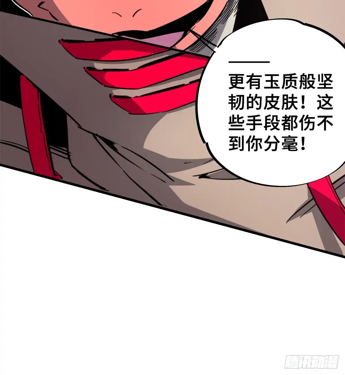 《怪物被杀就会死》06 开灵 第61页