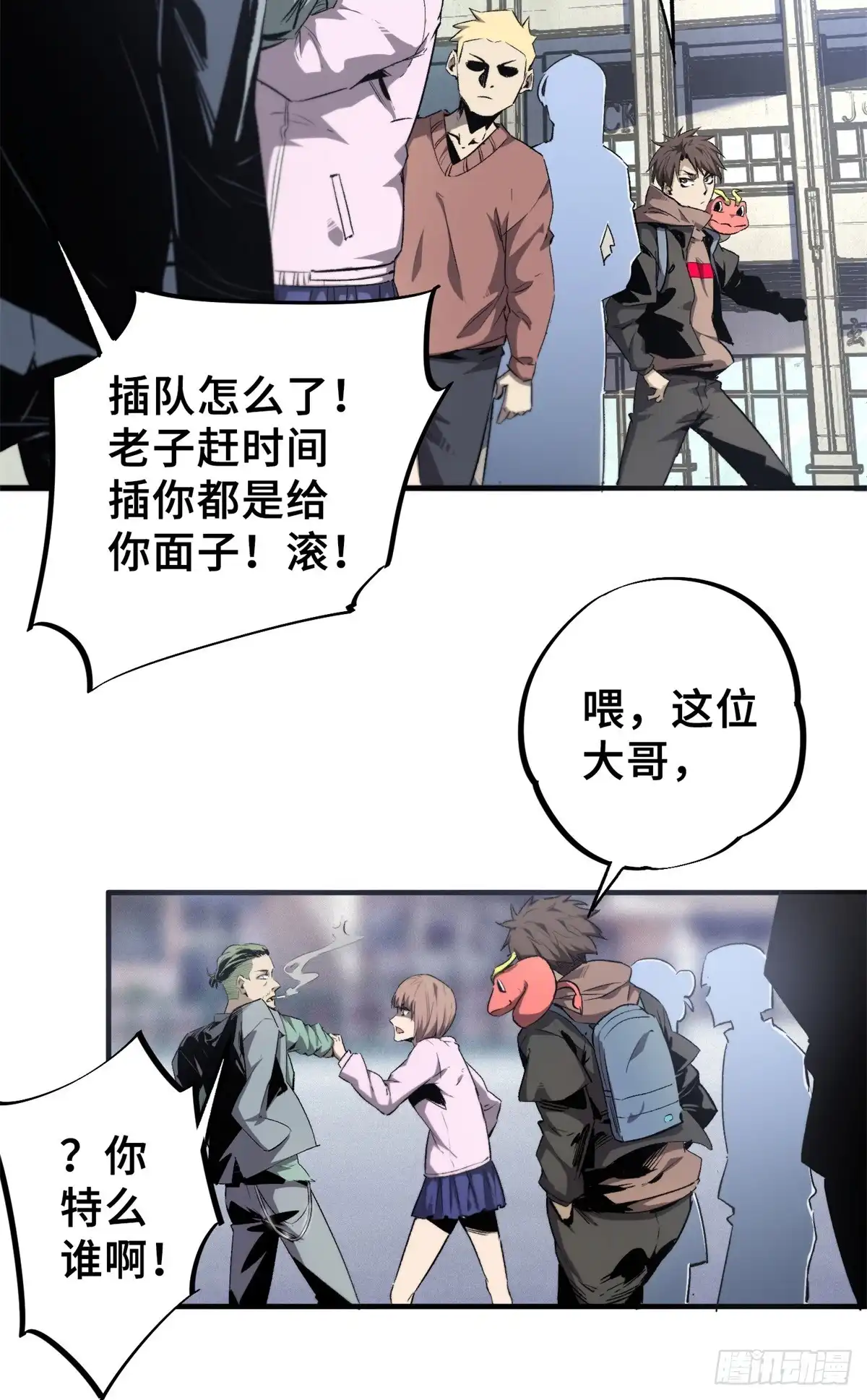 《怪物被杀就会死》06 开灵 第47页