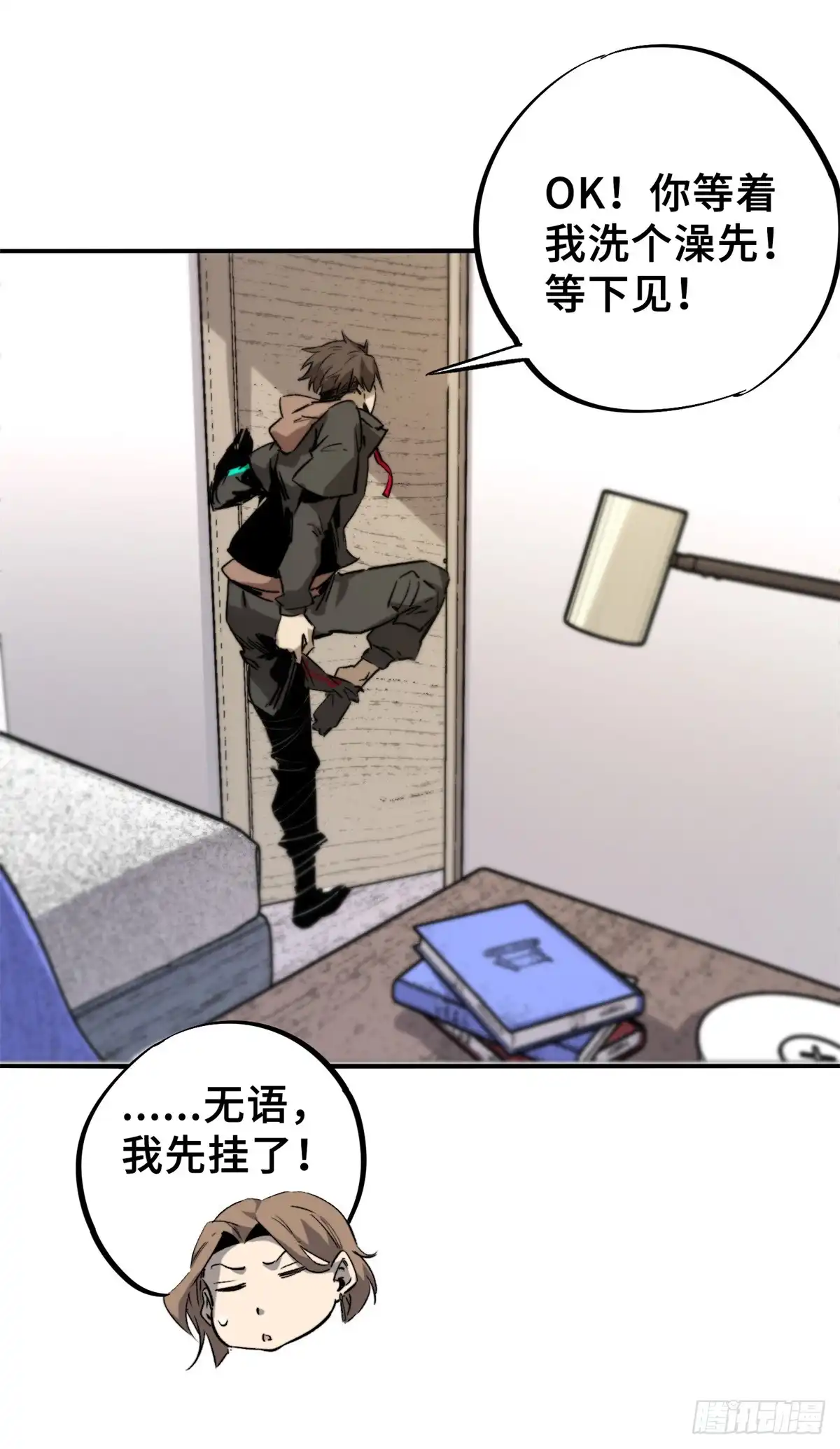 《怪物被杀就会死》06 开灵 第13页