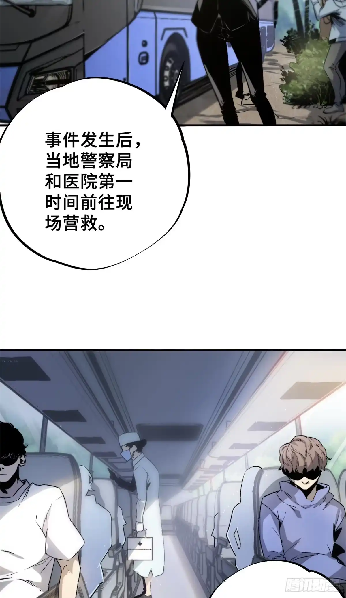 《怪物被杀就会死》06 开灵 第6页