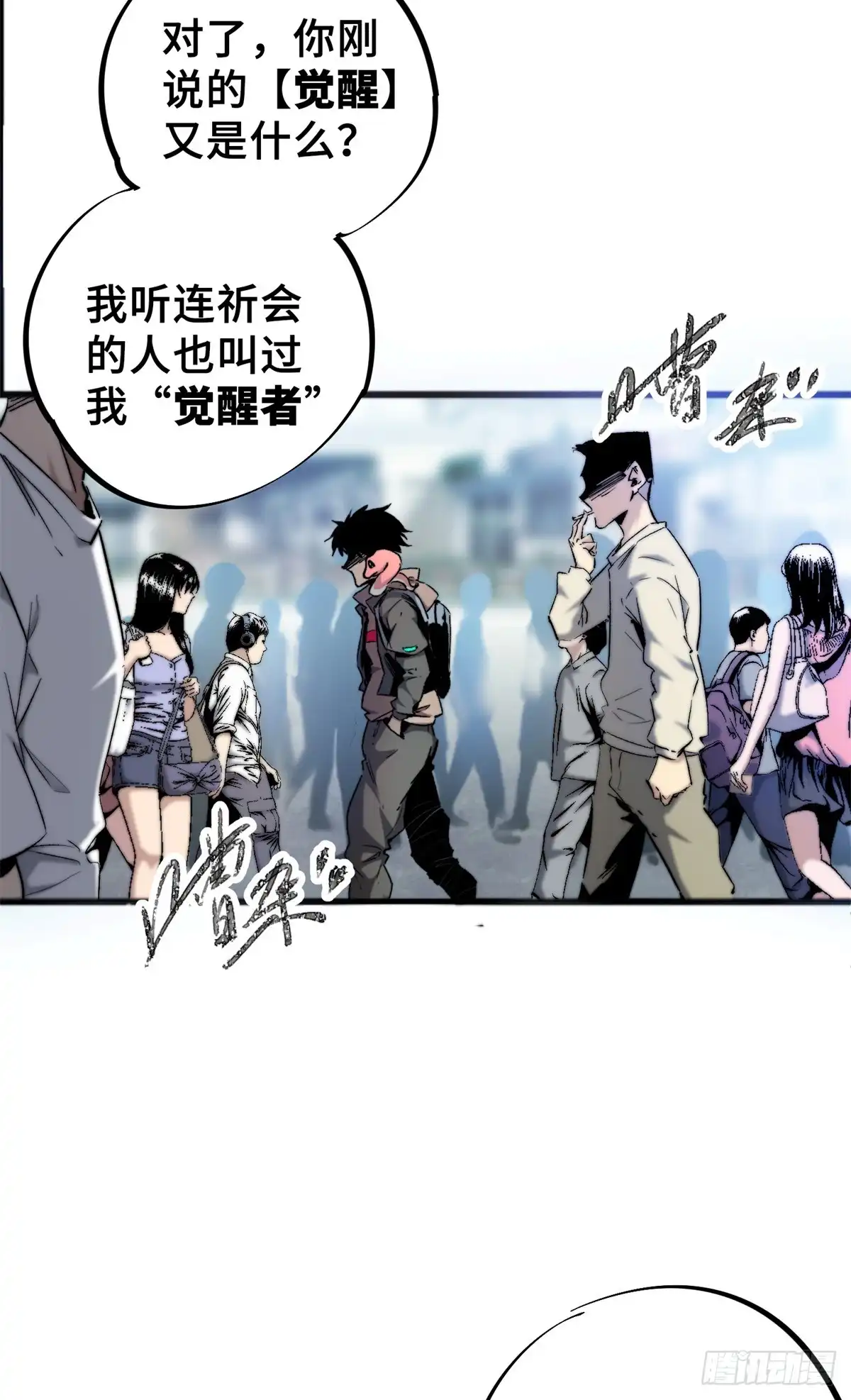 《怪物被杀就会死》06 开灵 第39页