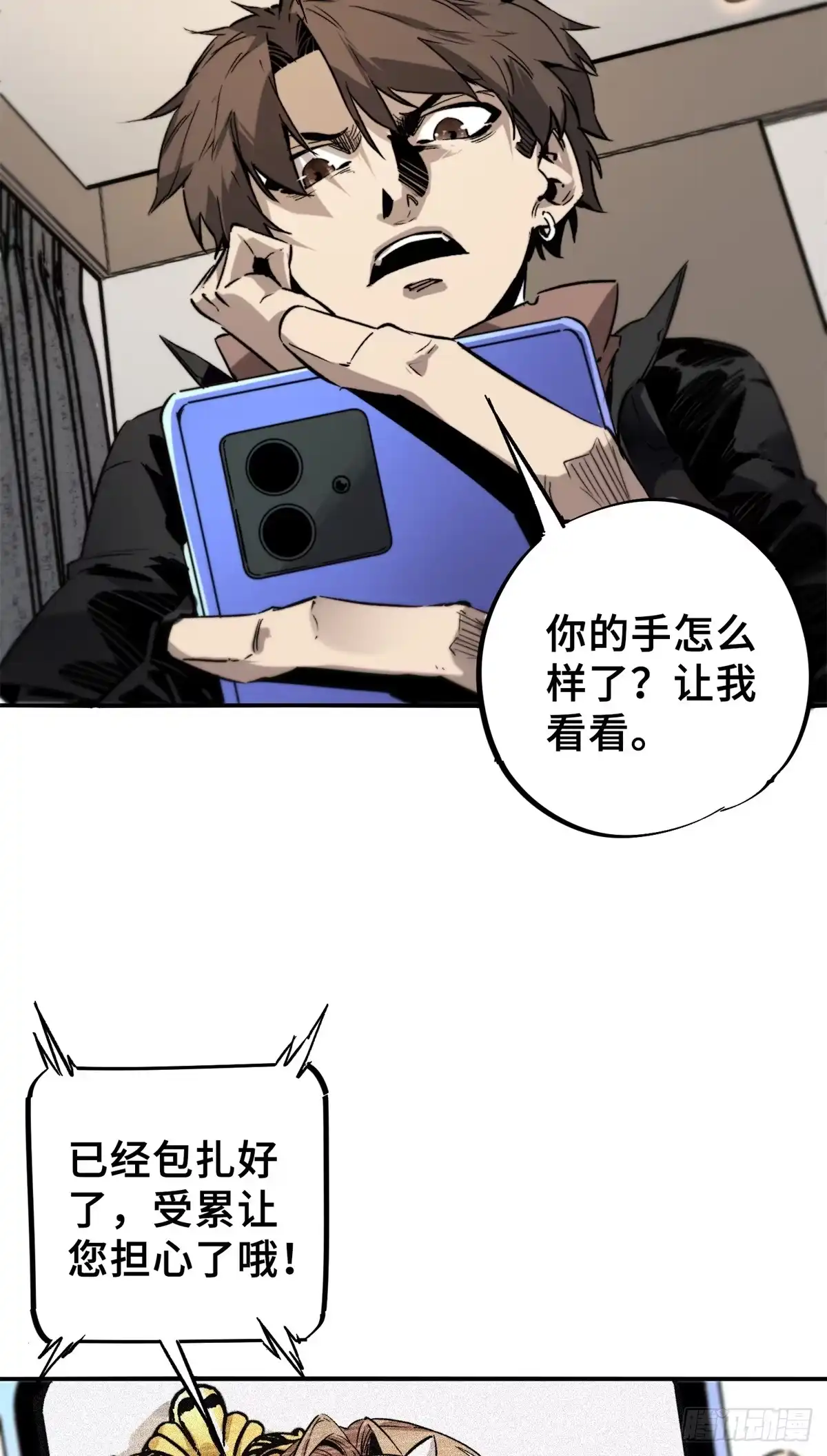 《怪物被杀就会死》06 开灵 第8页