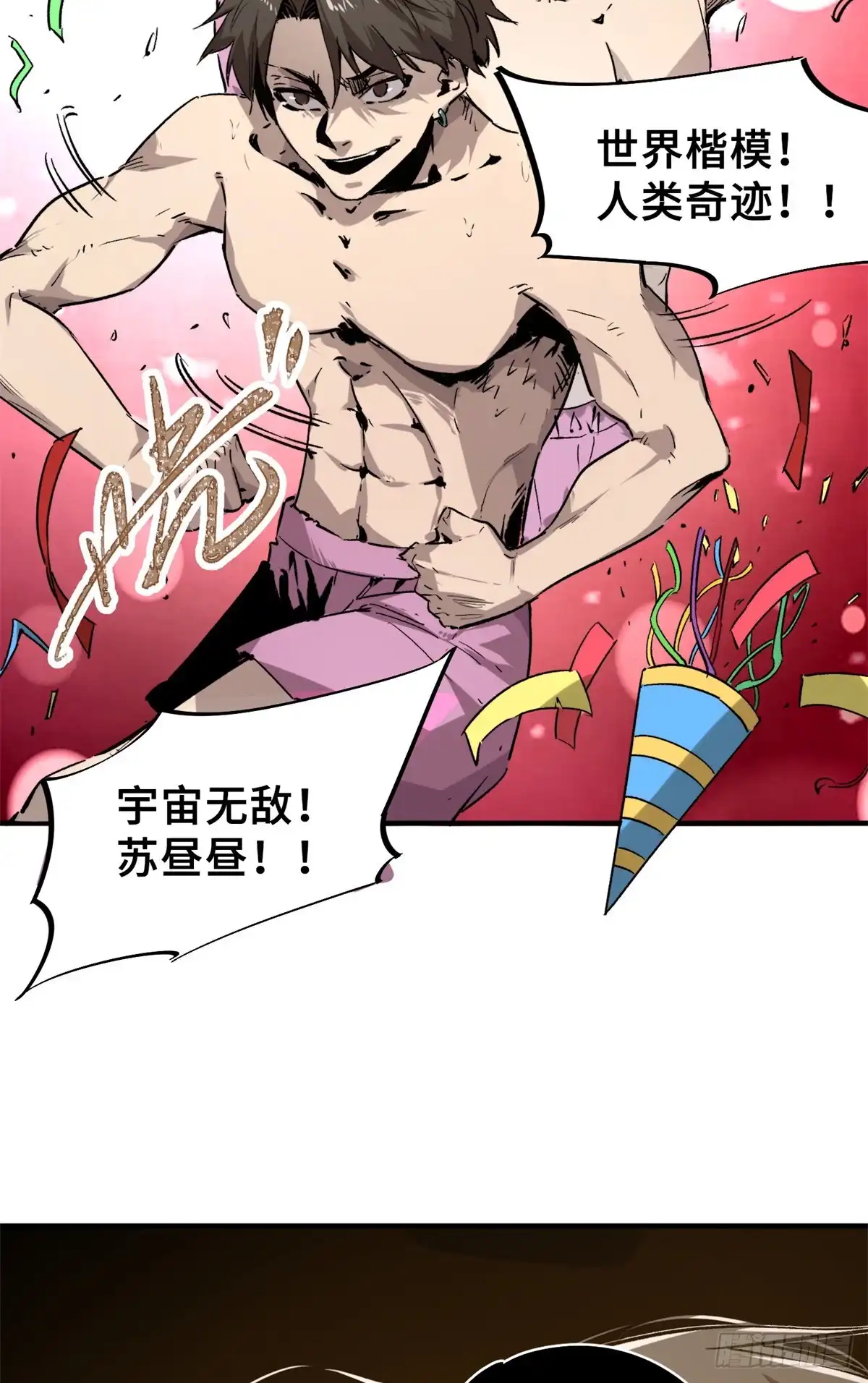 《怪物被杀就会死》06 开灵 第23页