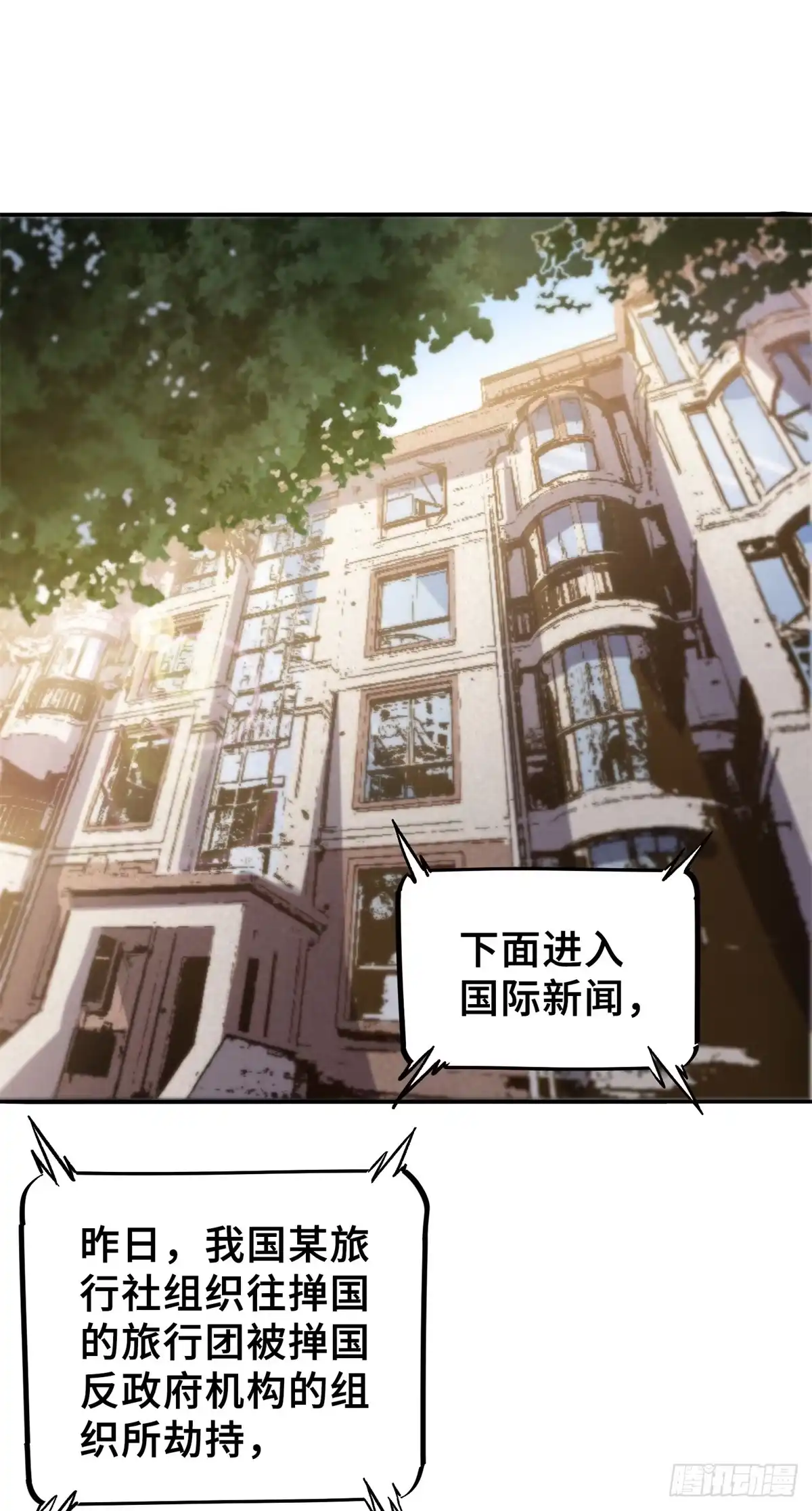 《怪物被杀就会死》06 开灵 第3页