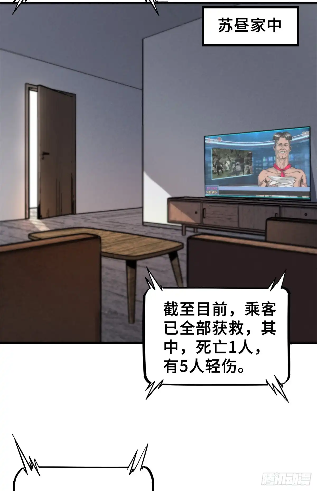 《怪物被杀就会死》06 开灵 第4页
