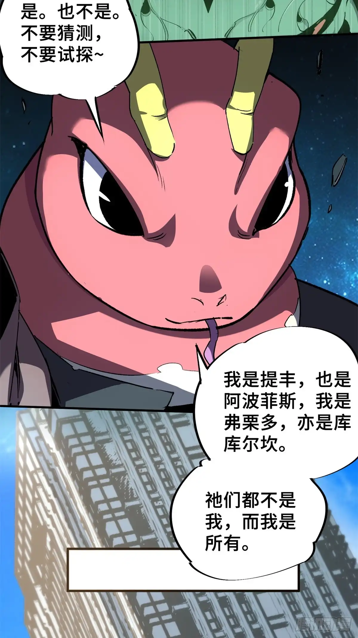 《怪物被杀就会死》06 开灵 第35页