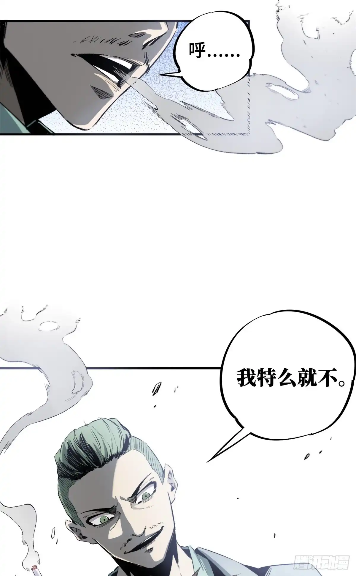 《怪物被杀就会死》06 开灵 第50页