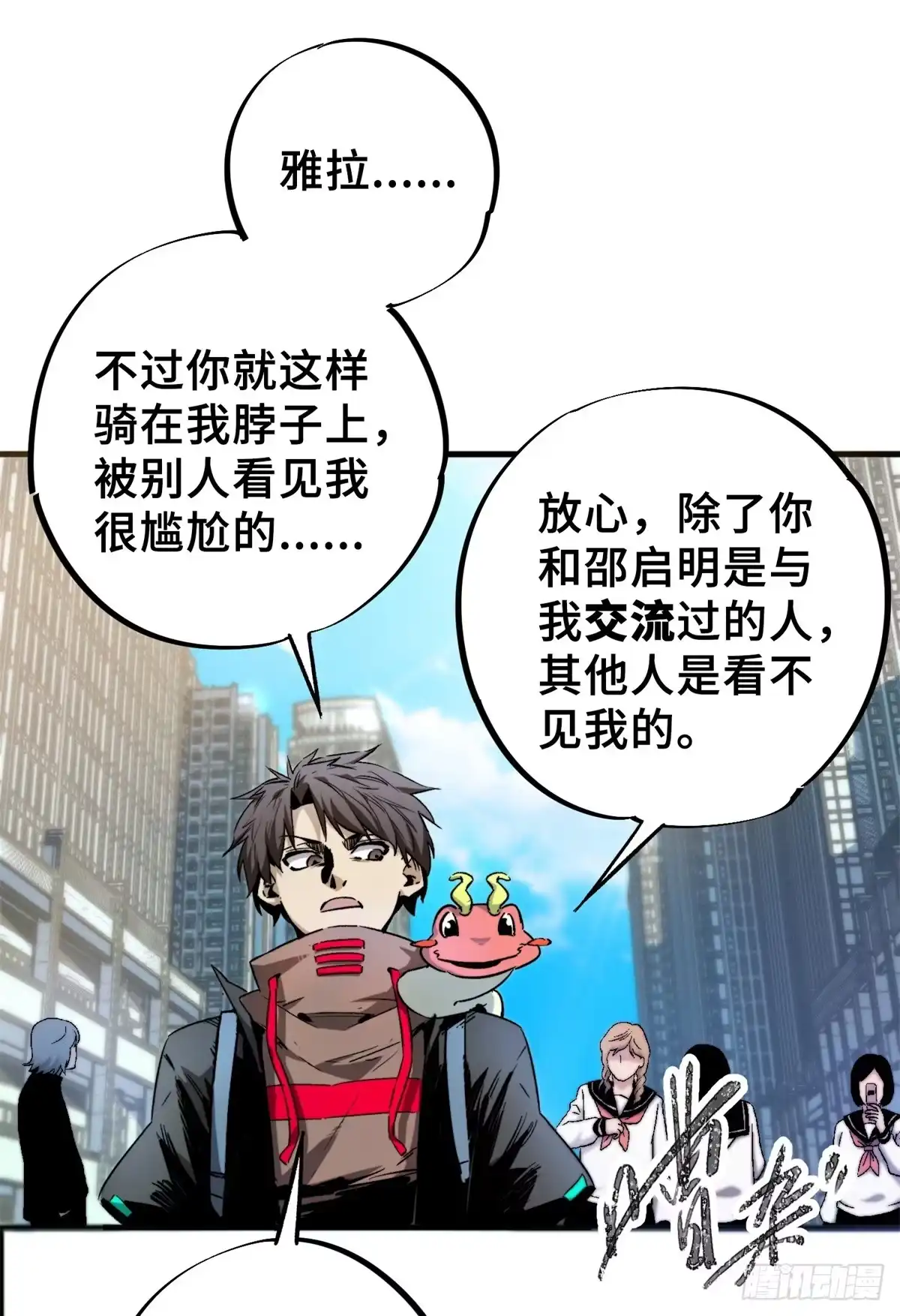《怪物被杀就会死》06 开灵 第38页