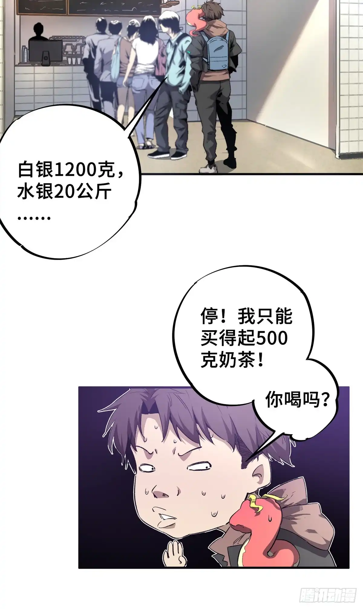 《怪物被杀就会死》06 开灵 第44页