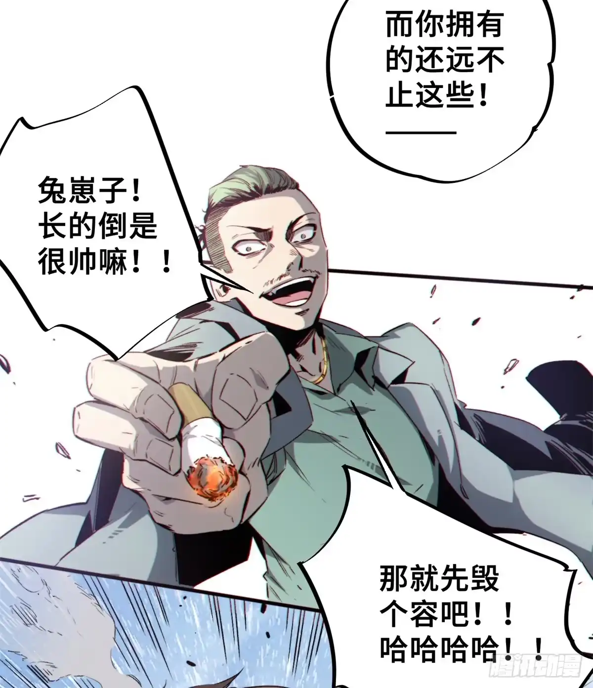 《怪物被杀就会死》06 开灵 第57页
