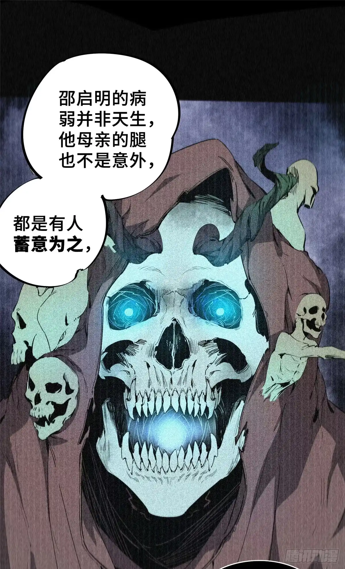 《怪物被杀就会死》07 诅咒 第23页