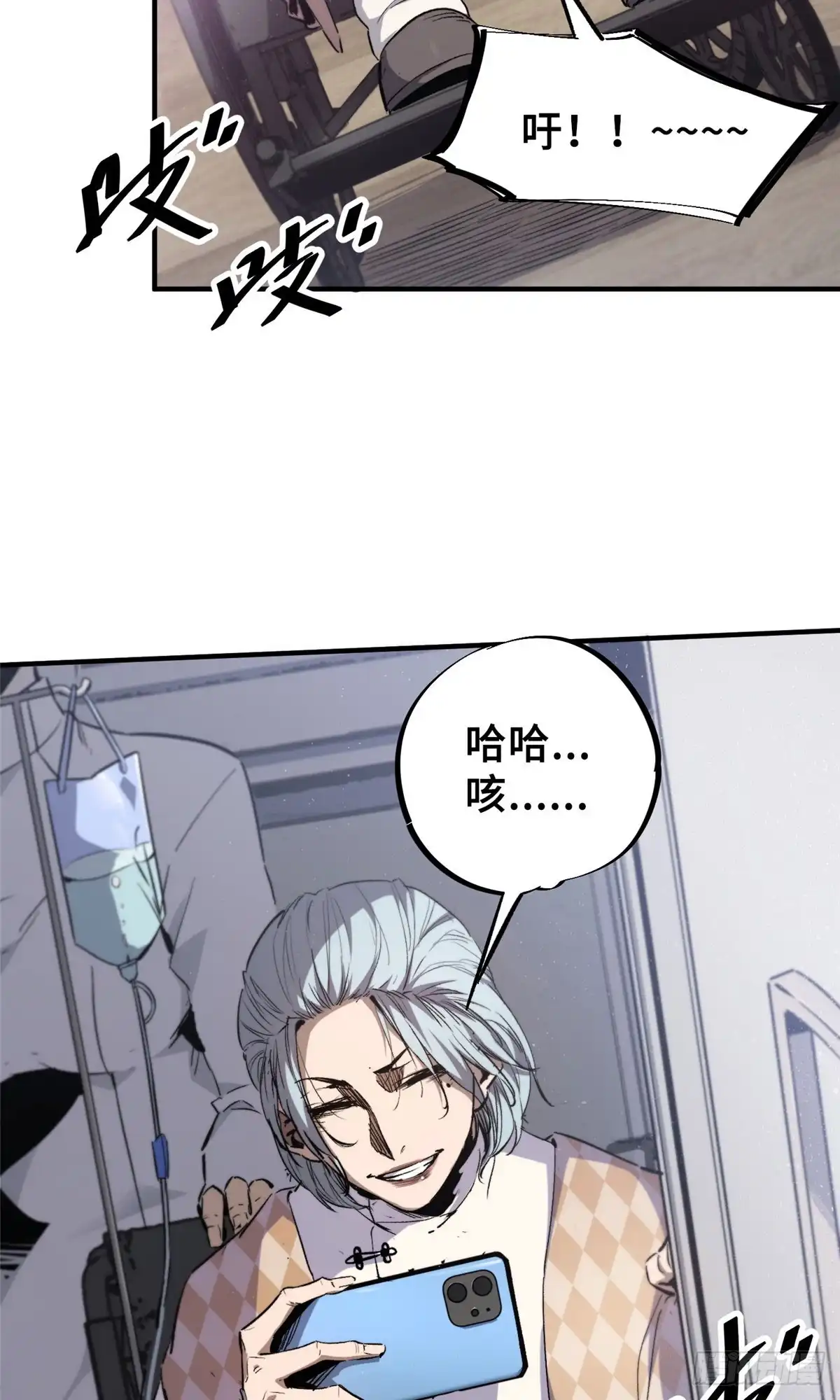 《怪物被杀就会死》07 诅咒 第7页