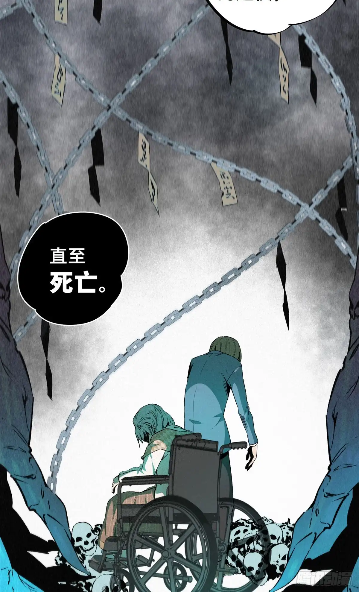 《怪物被杀就会死》07 诅咒 第25页