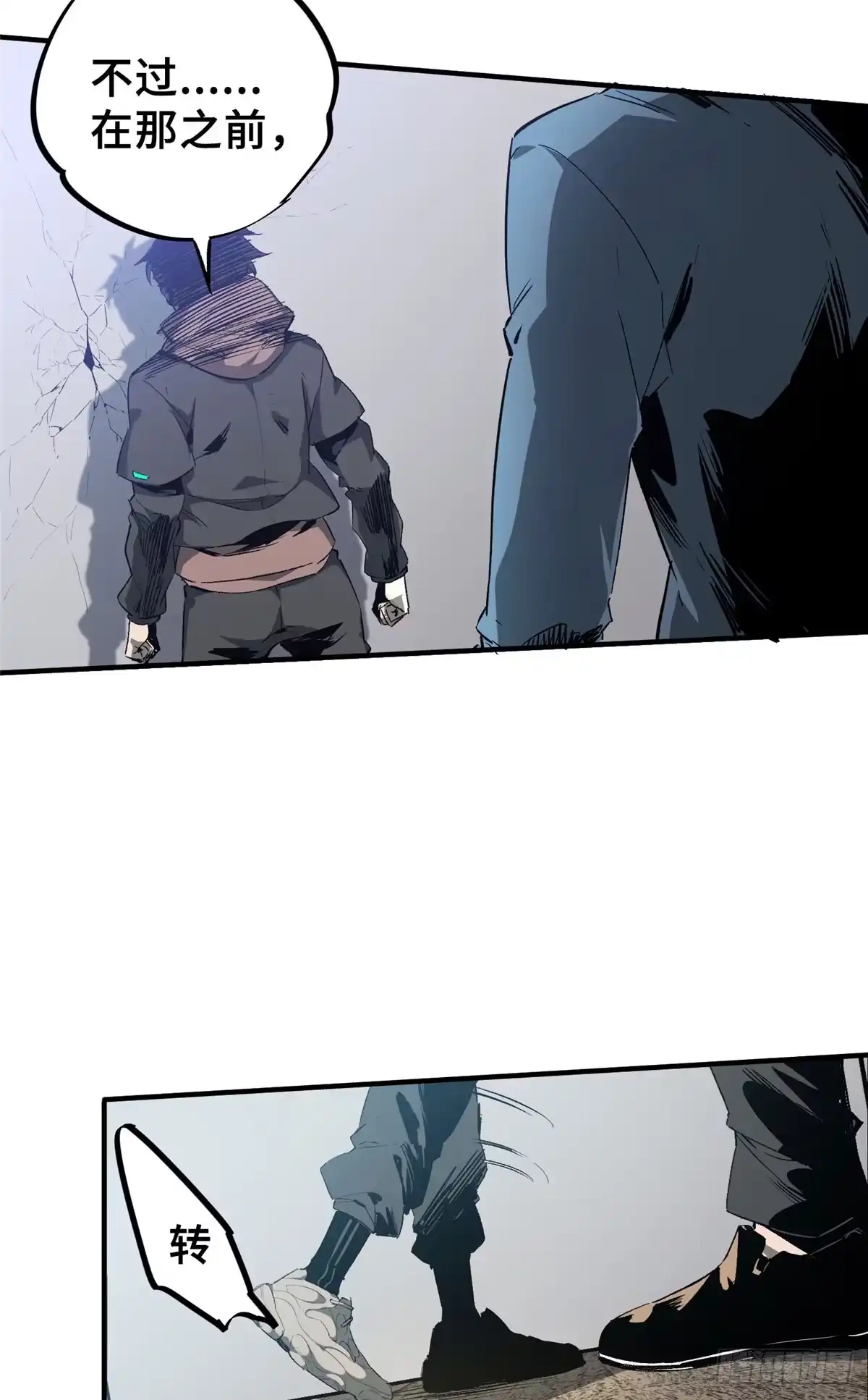 《怪物被杀就会死》07 诅咒 第42页