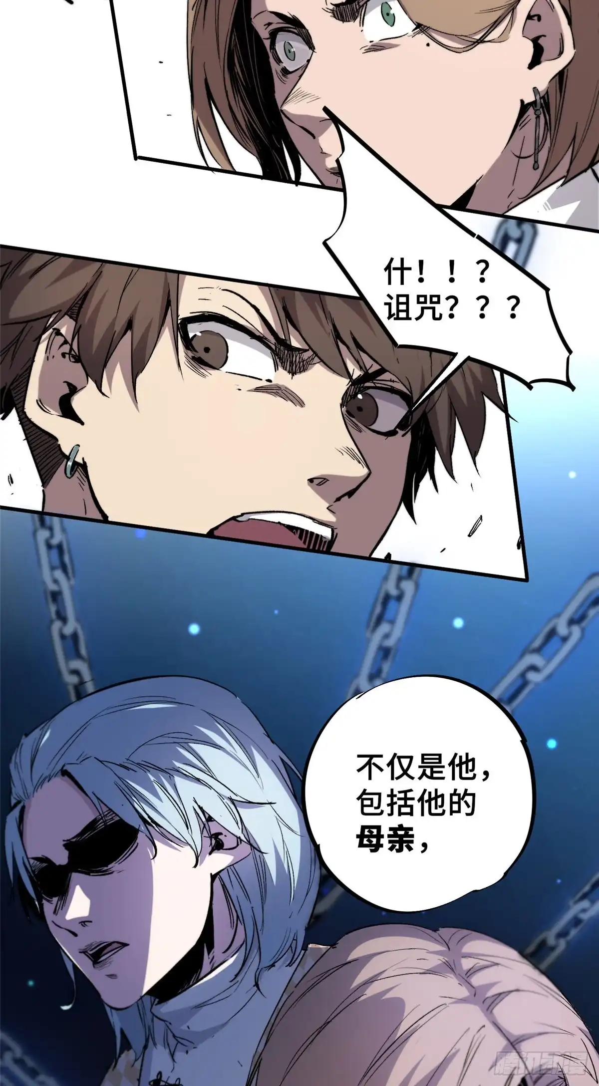 《怪物被杀就会死》07 诅咒 第21页