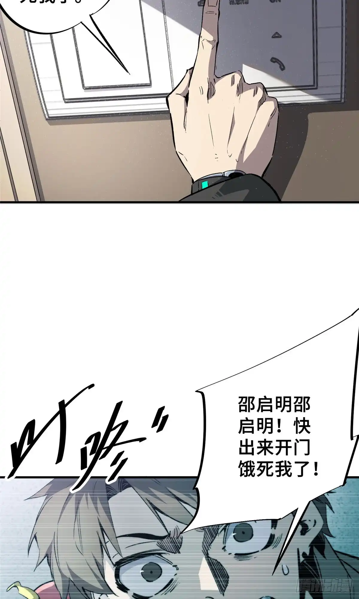《怪物被杀就会死》07 诅咒 第4页