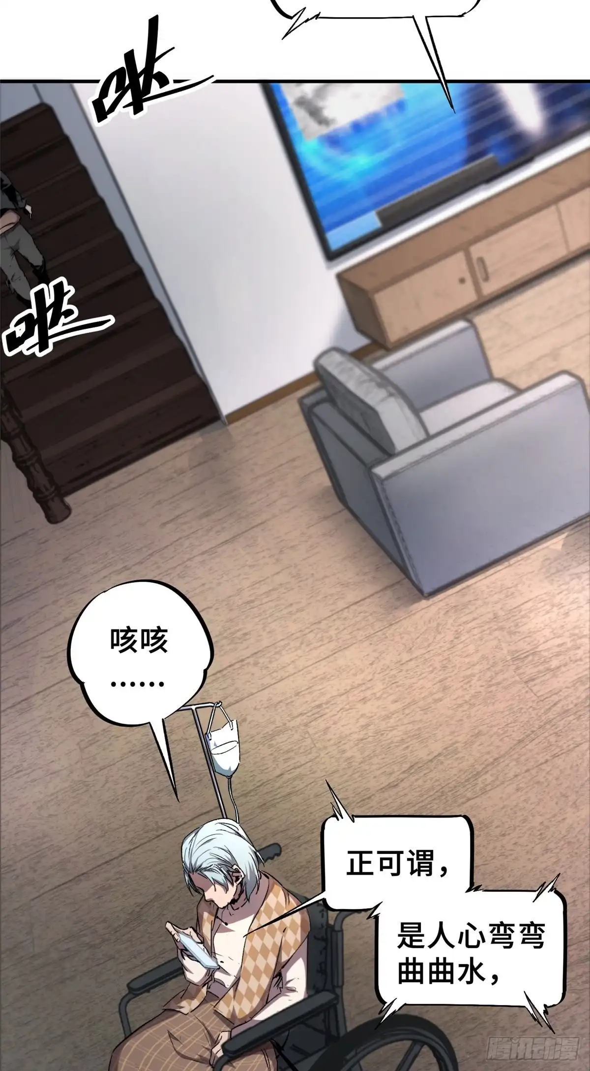《怪物被杀就会死》07 诅咒 第13页