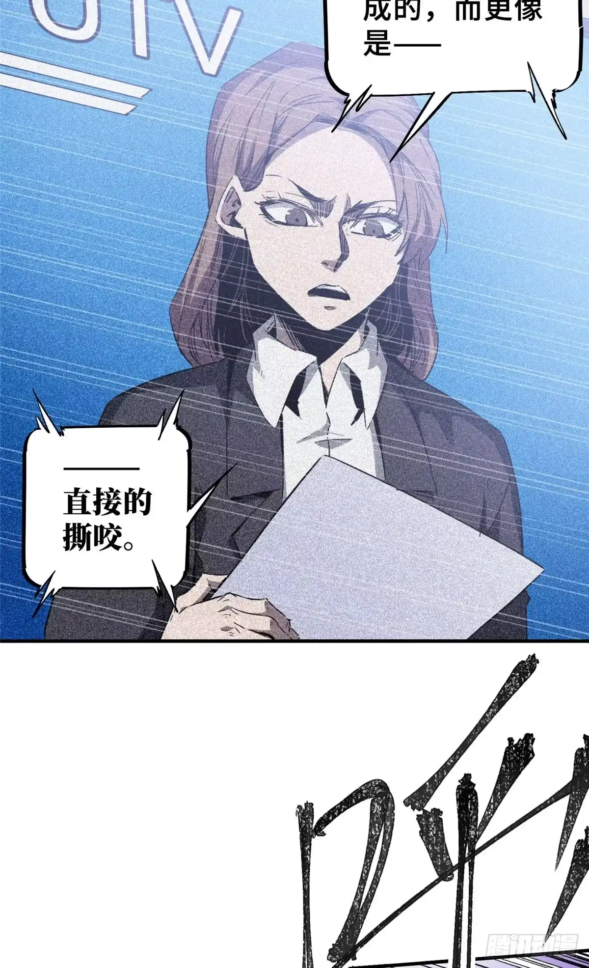 《怪物被杀就会死》07 诅咒 第59页