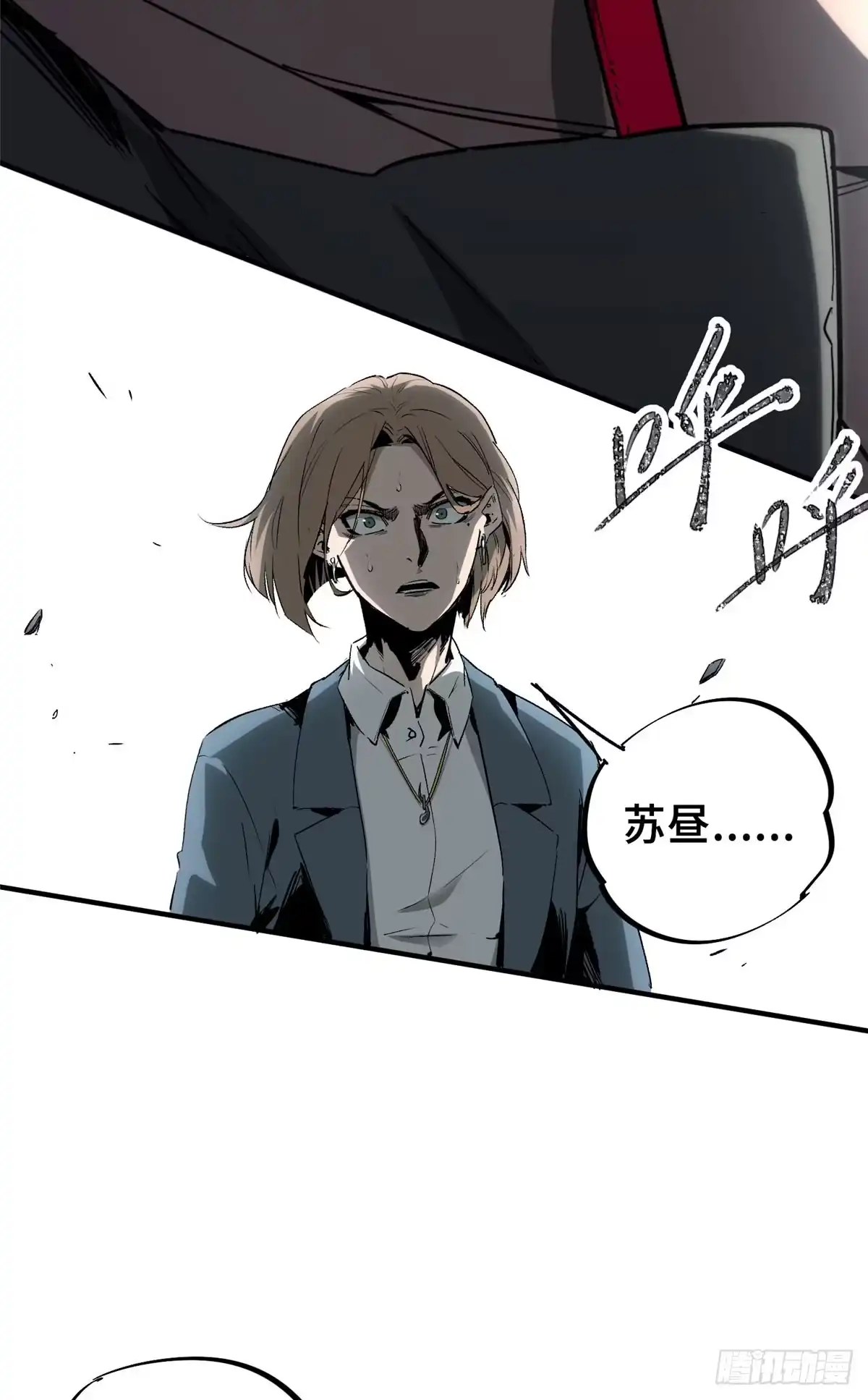 《怪物被杀就会死》07 诅咒 第41页
