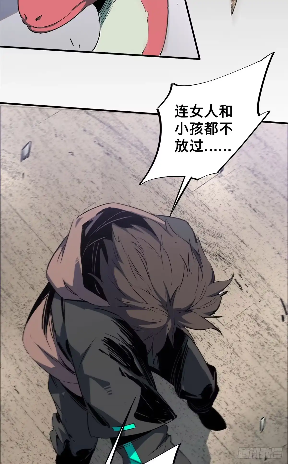 《怪物被杀就会死》07 诅咒 第36页