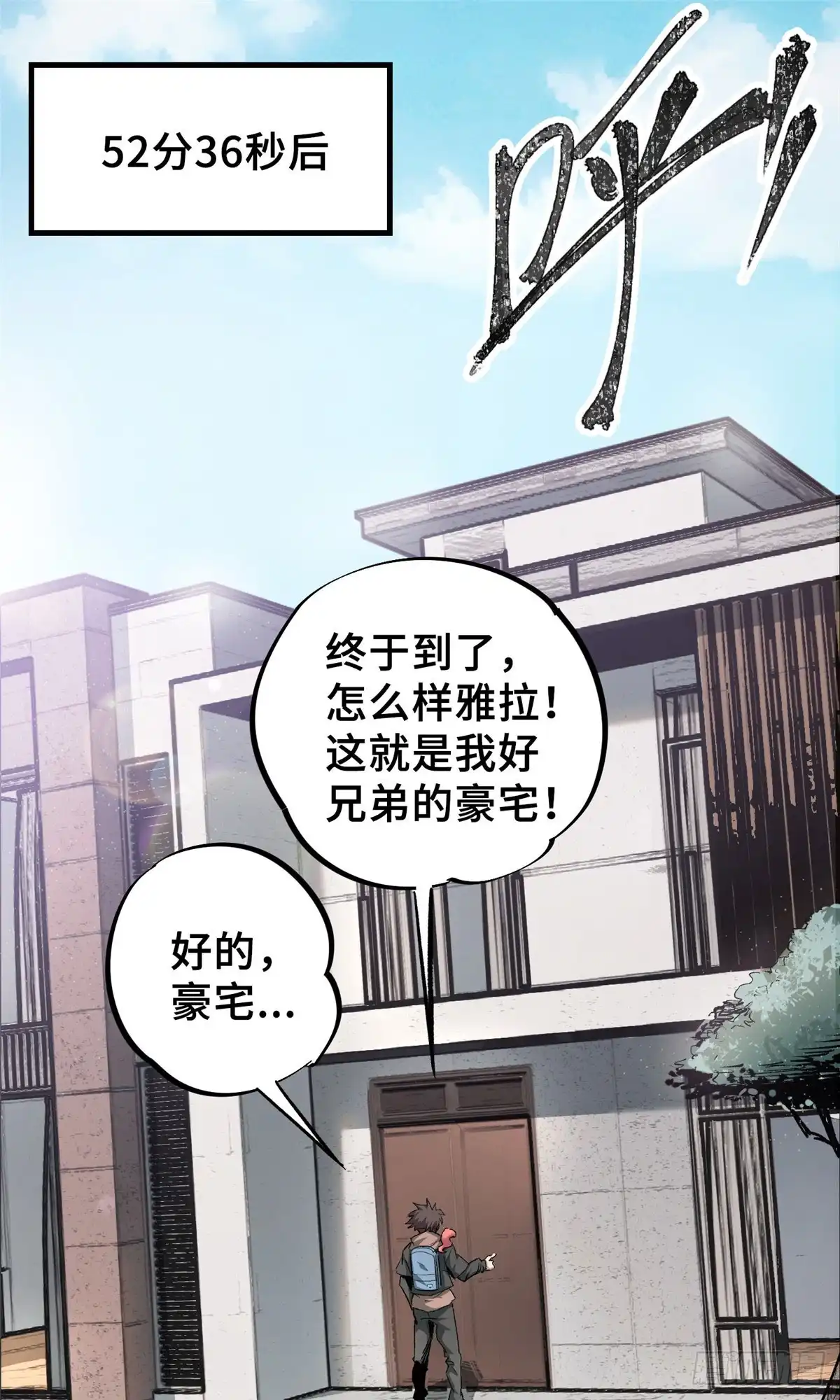 《怪物被杀就会死》07 诅咒 第2页