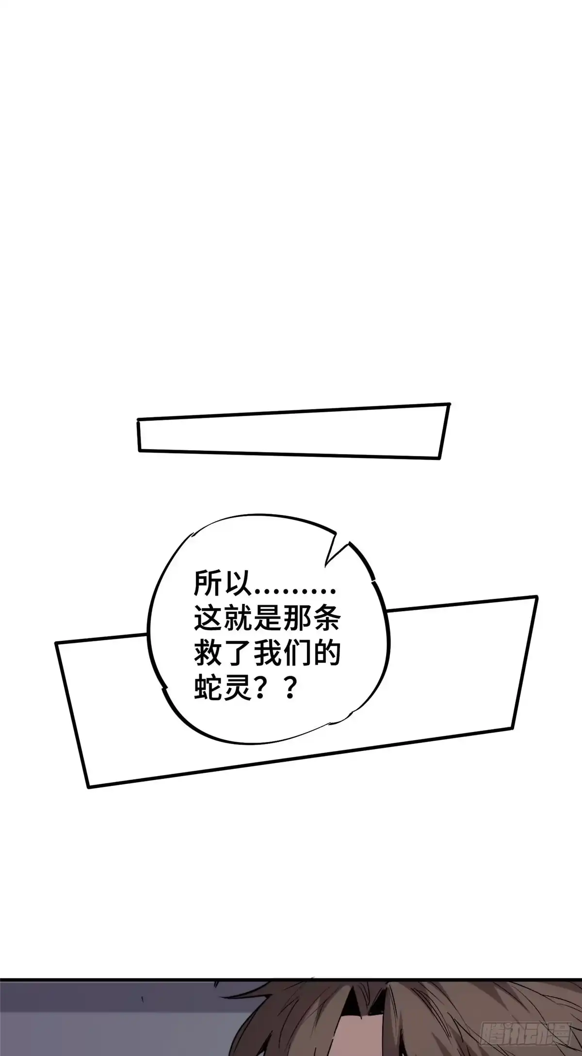 《怪物被杀就会死》07 诅咒 第15页