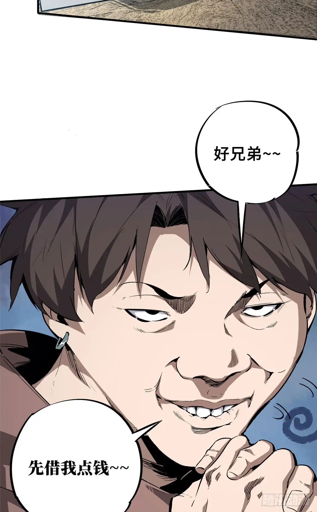 《怪物被杀就会死》07 诅咒 第43页