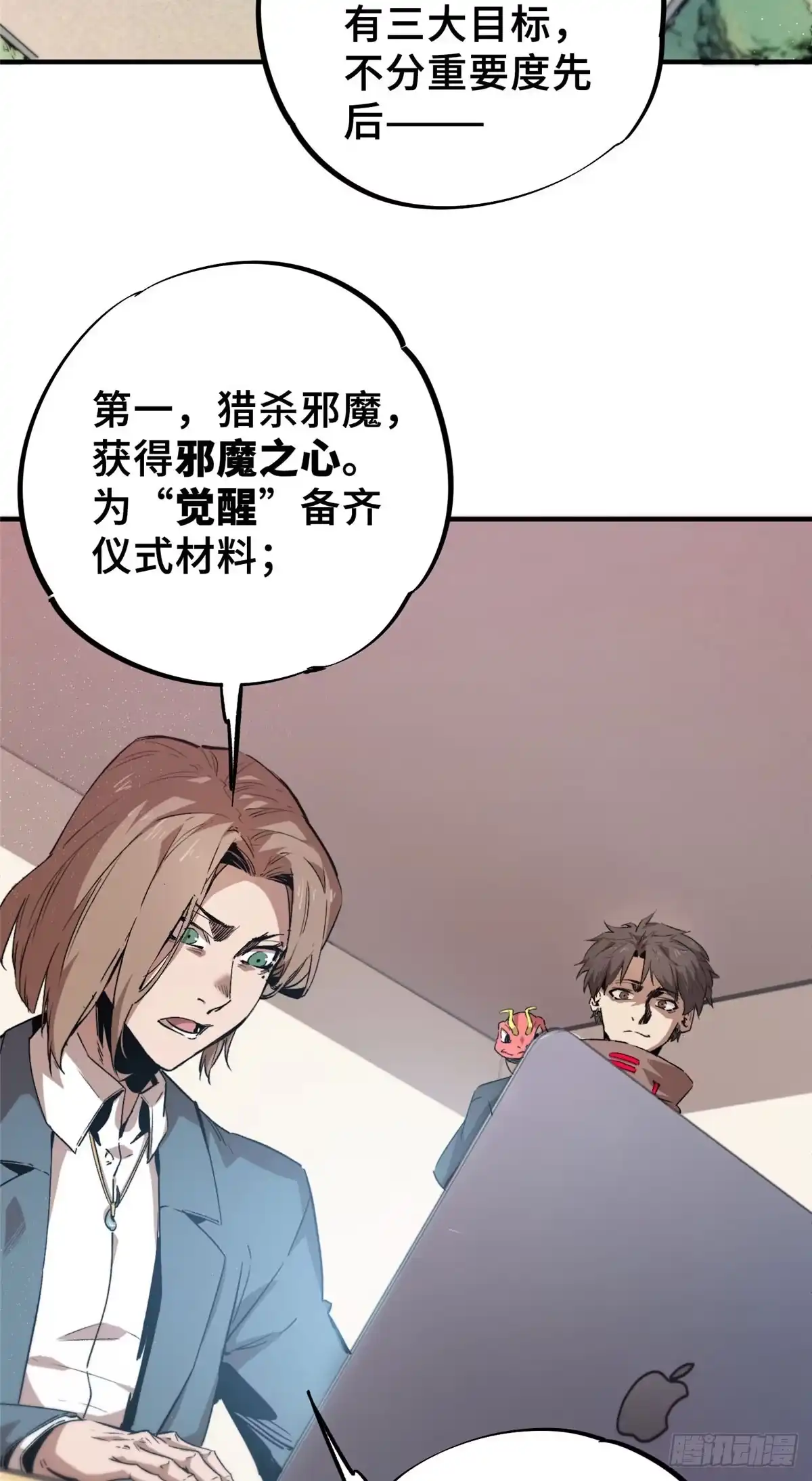 《怪物被杀就会死》08 武器与趋势 第3页