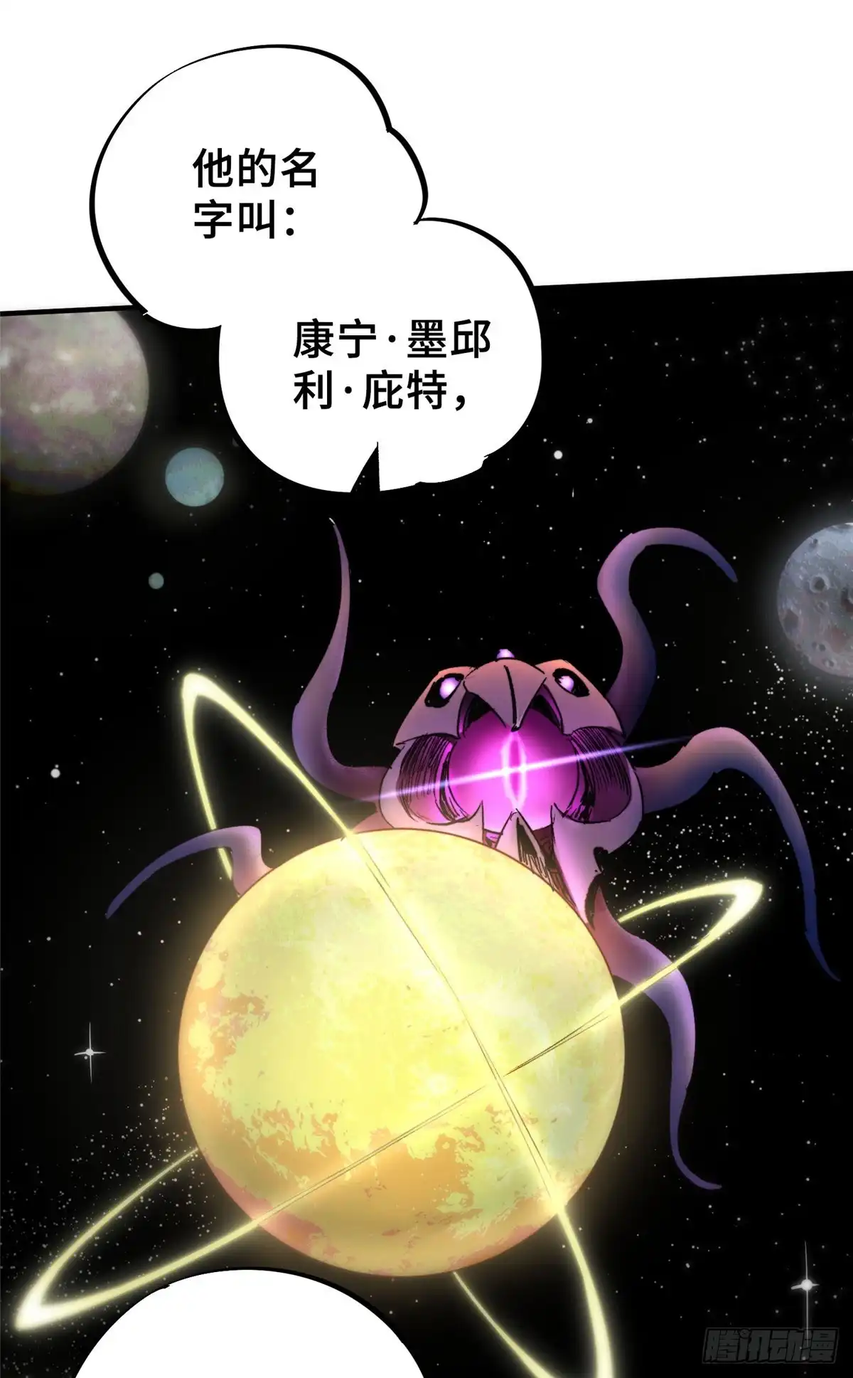 《怪物被杀就会死》08 武器与趋势 第43页