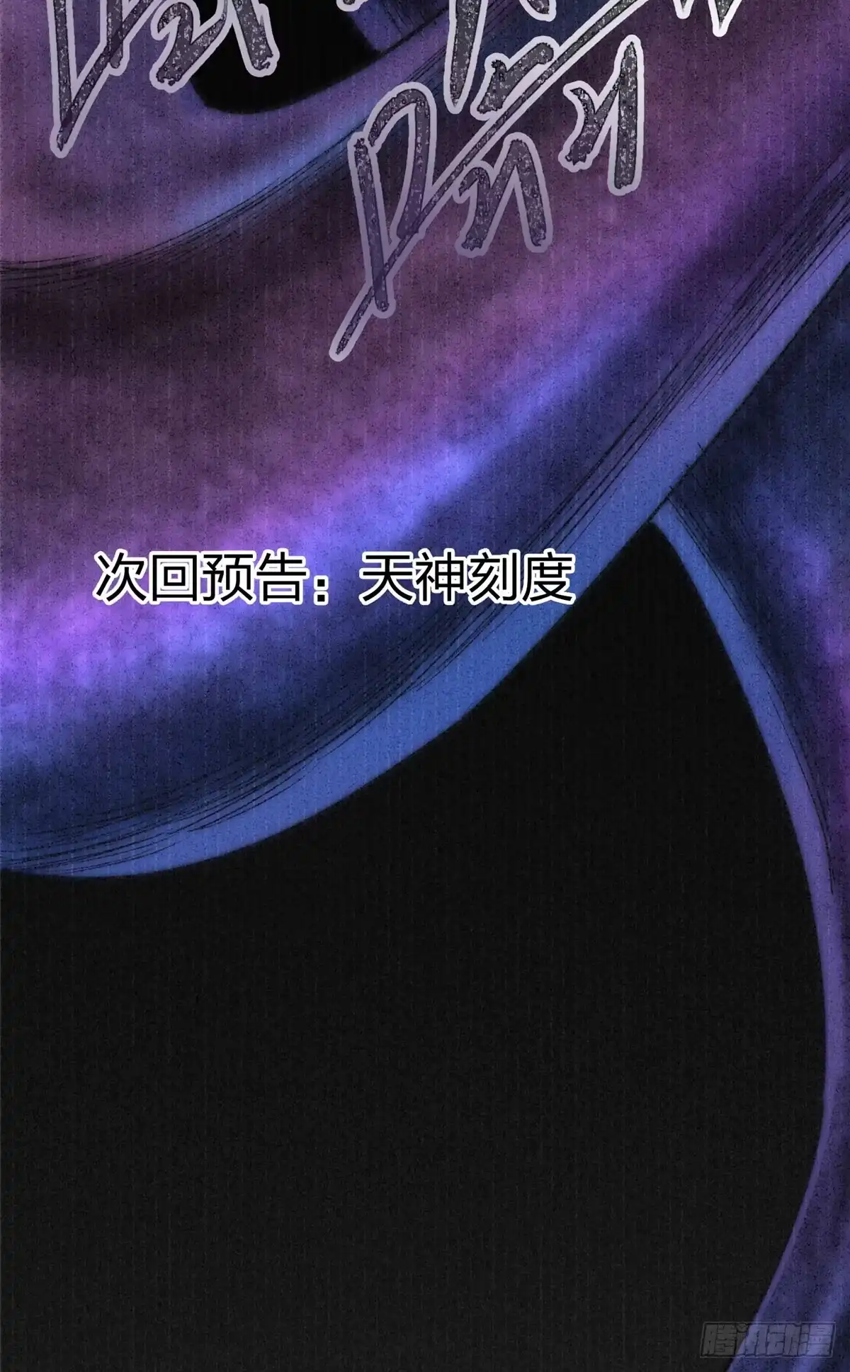 《怪物被杀就会死》08 武器与趋势 第48页
