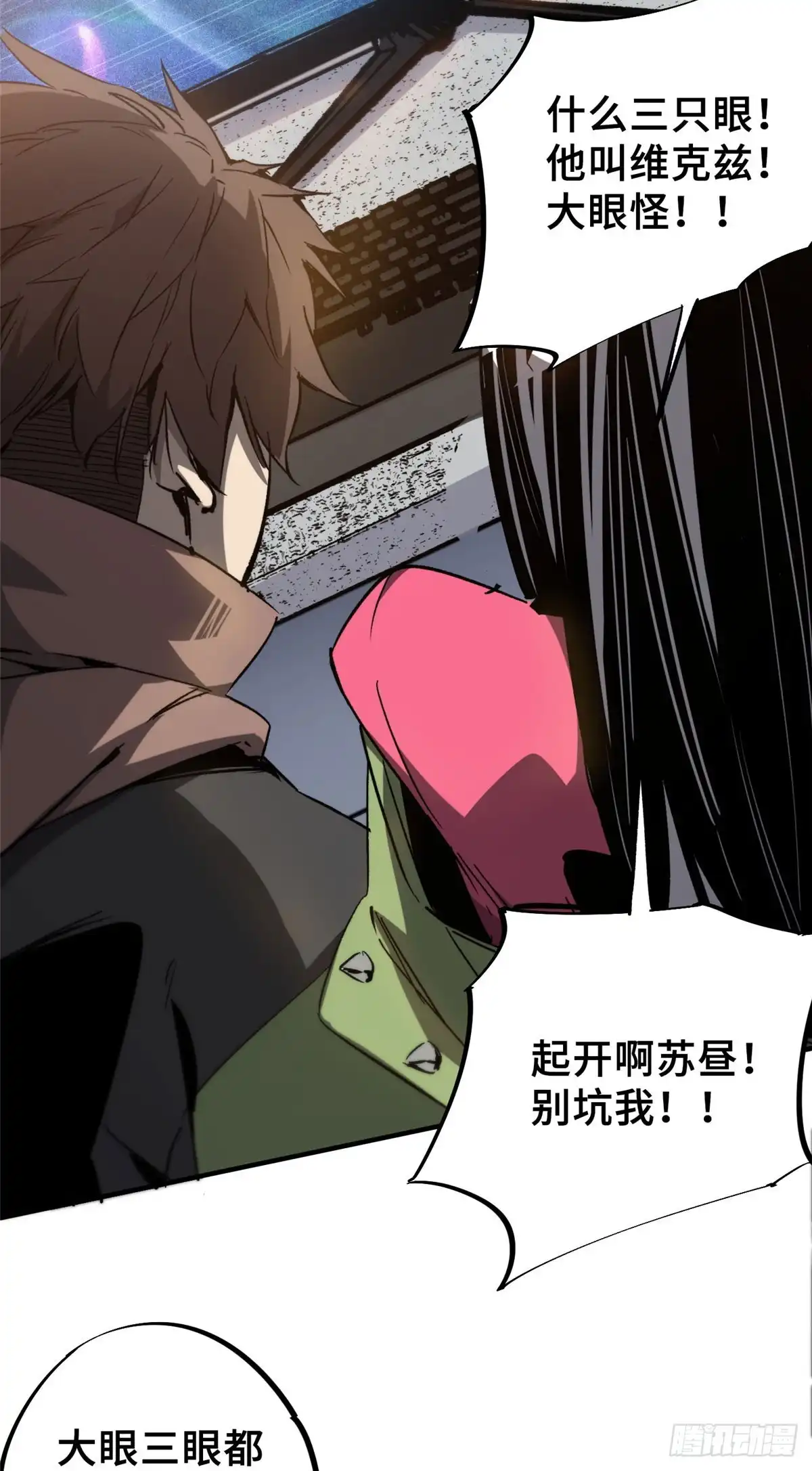 《怪物被杀就会死》08 武器与趋势 第41页