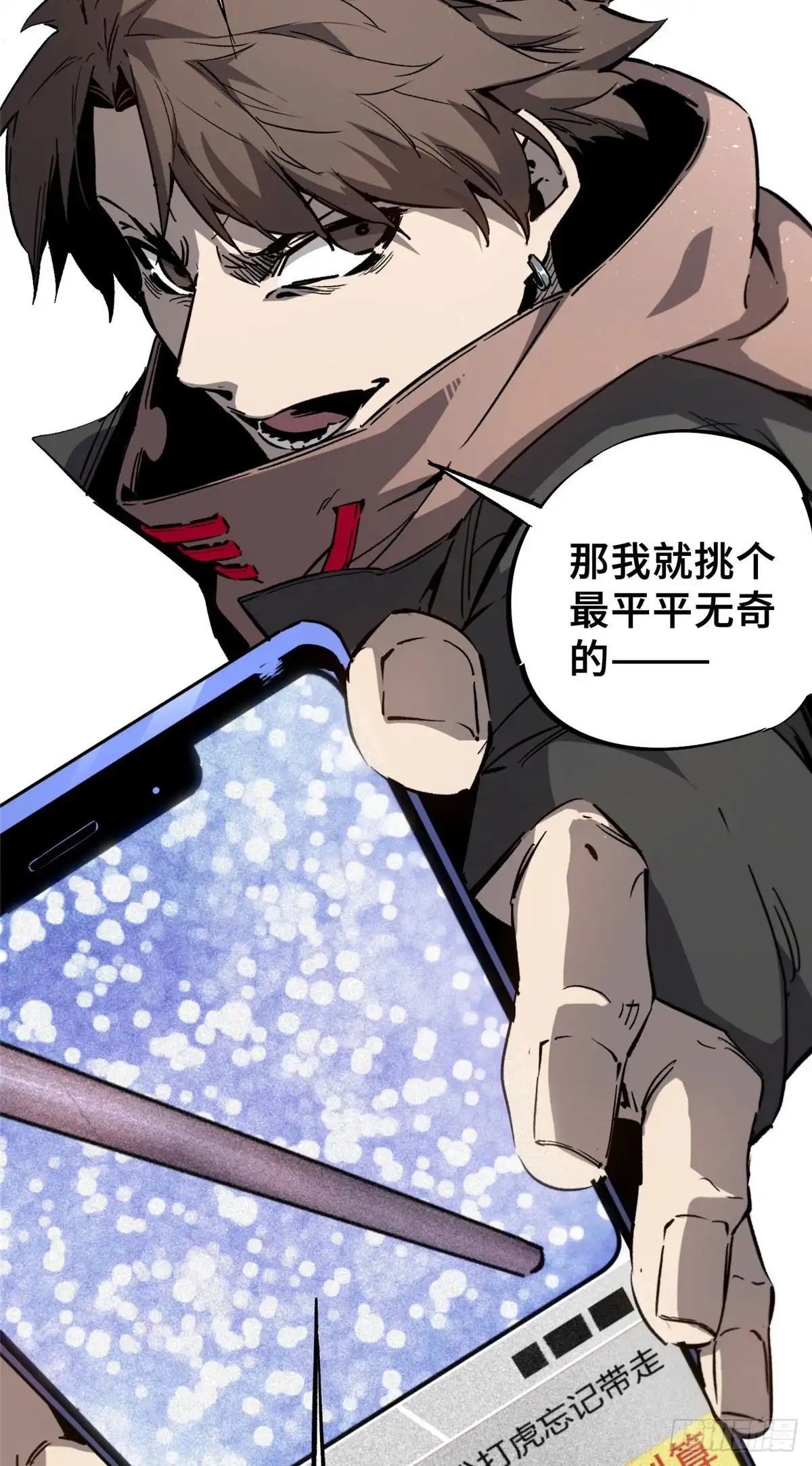 《怪物被杀就会死》08 武器与趋势 第27页