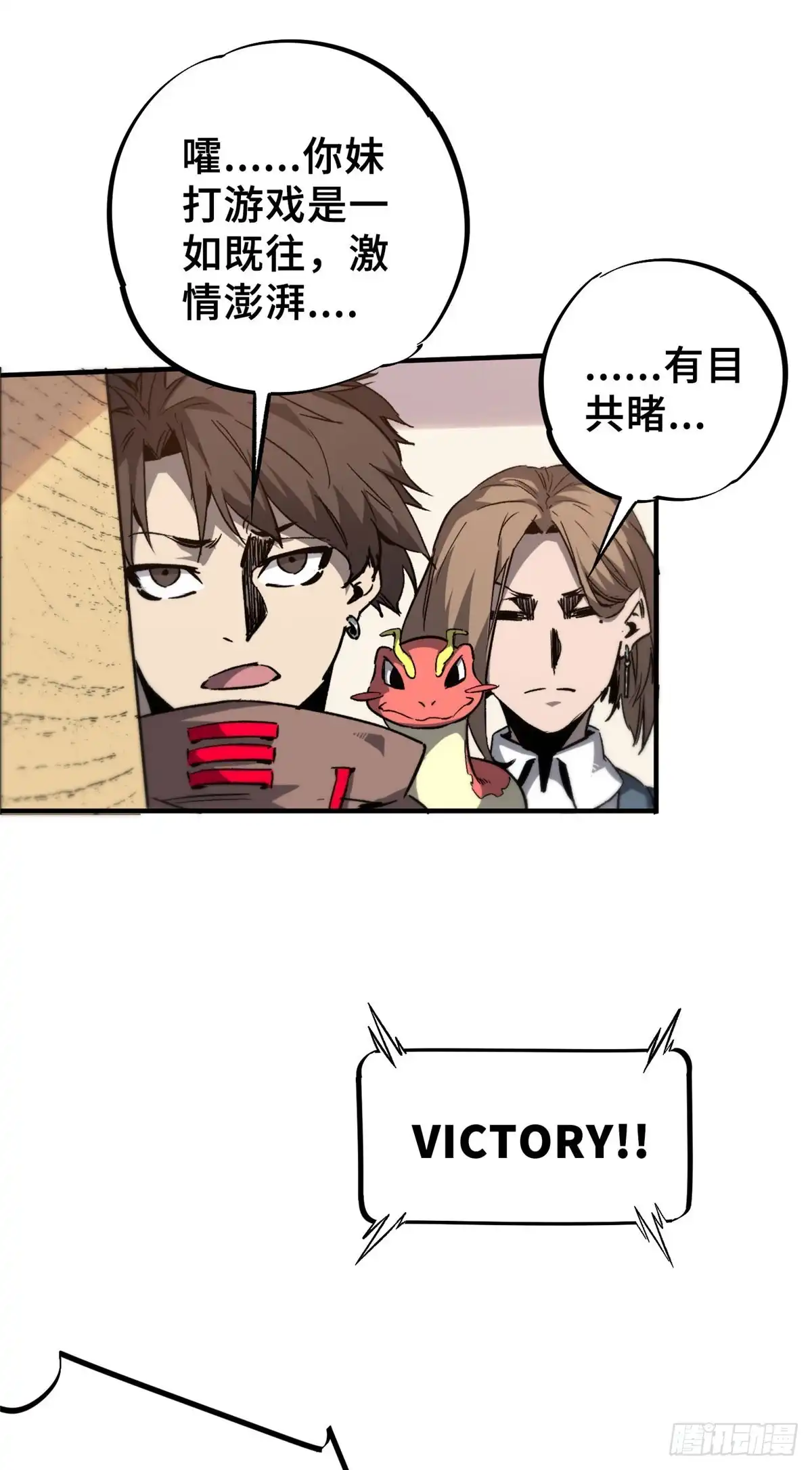 《怪物被杀就会死》08 武器与趋势 第36页