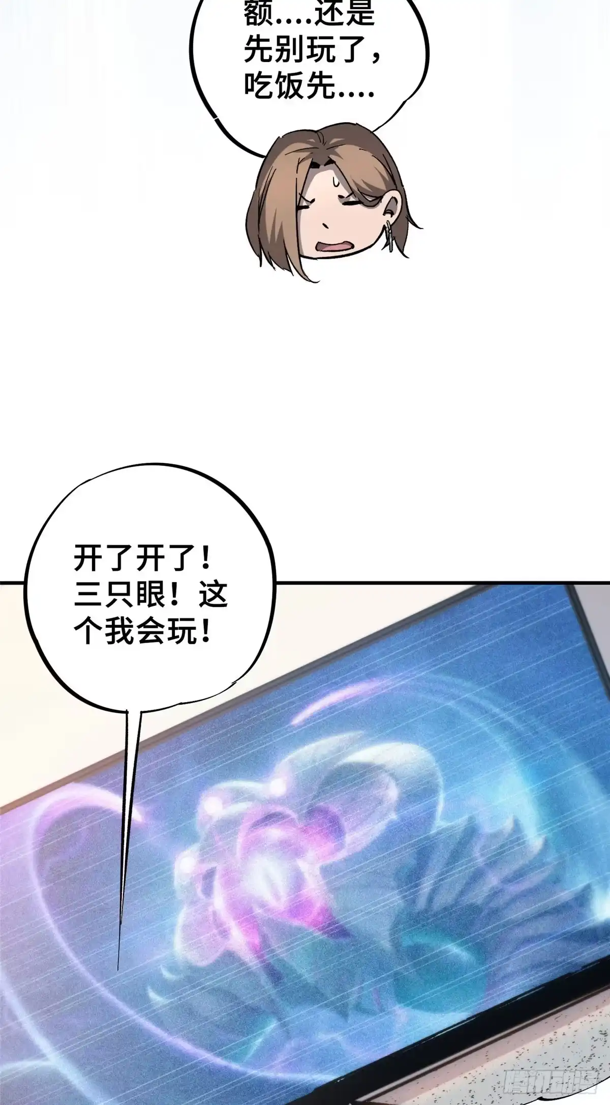 《怪物被杀就会死》08 武器与趋势 第40页