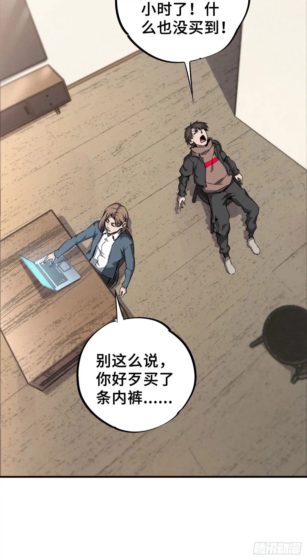 《怪物被杀就会死》08 武器与趋势 第11页
