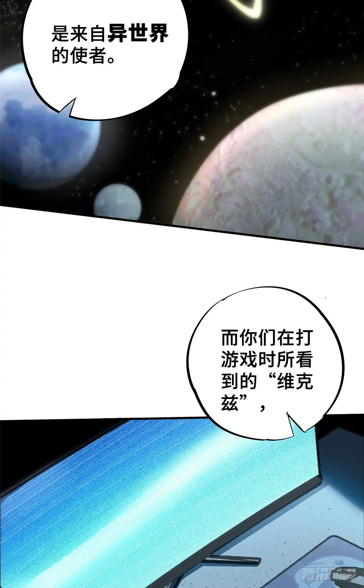 《怪物被杀就会死》08 武器与趋势 第44页