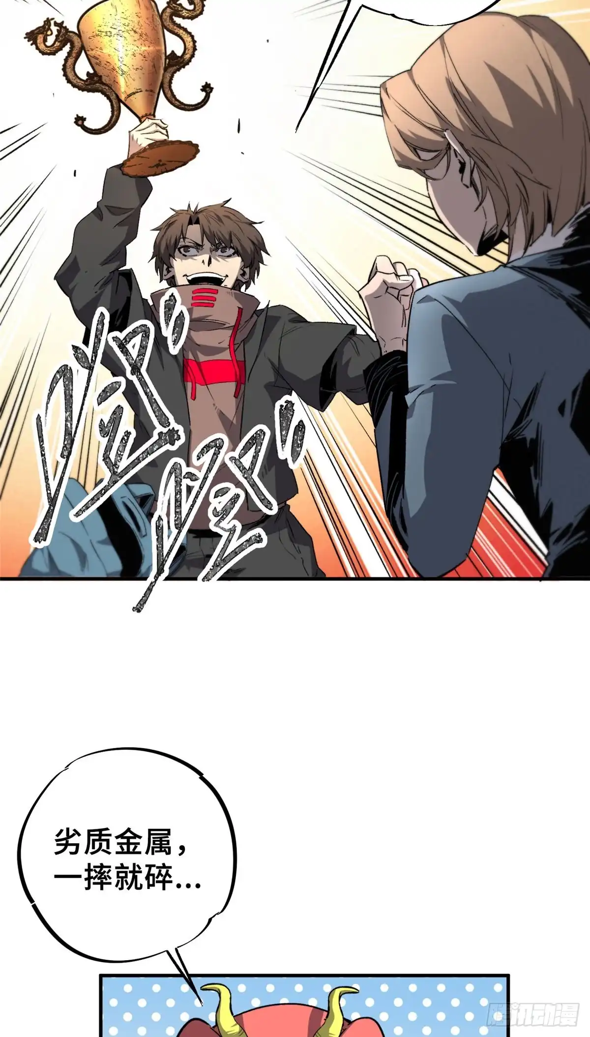 《怪物被杀就会死》08 武器与趋势 第15页