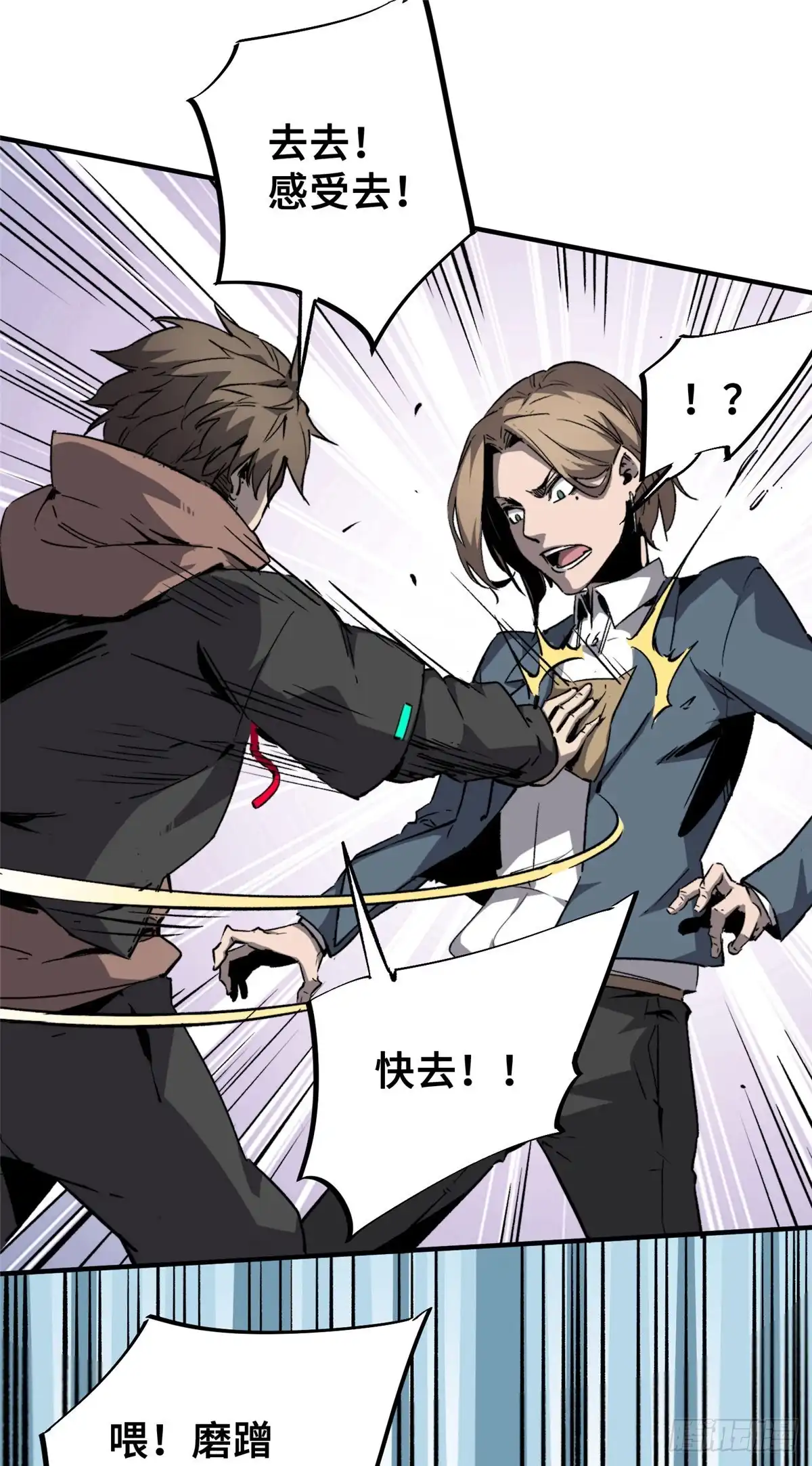 《怪物被杀就会死》08 武器与趋势 第22页