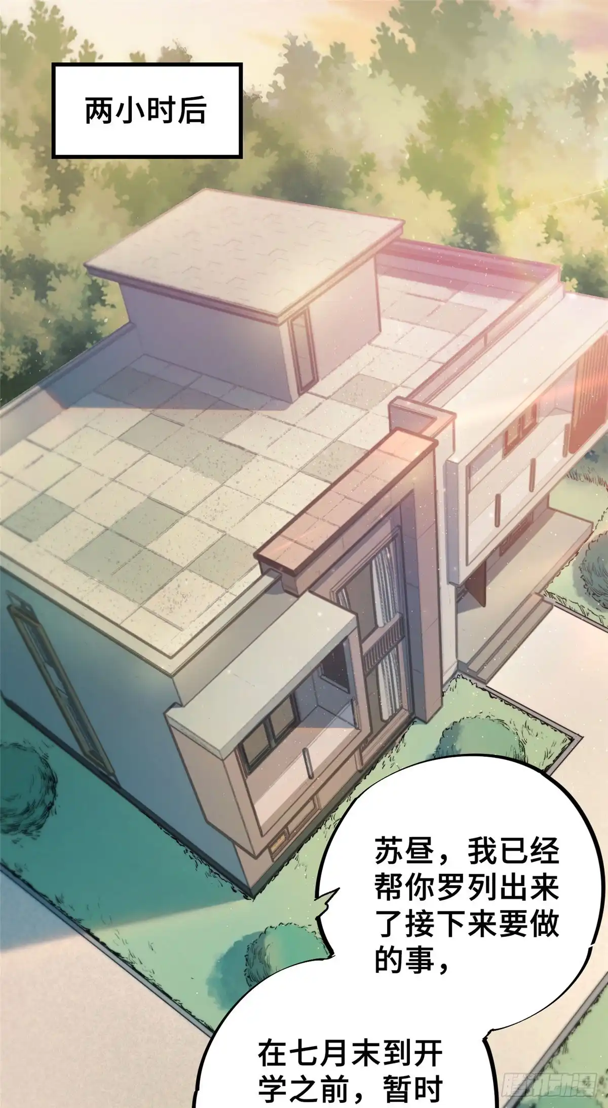 《怪物被杀就会死》08 武器与趋势 第2页