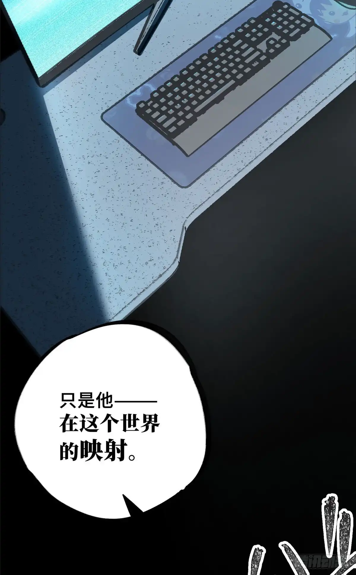 《怪物被杀就会死》08 武器与趋势 第45页