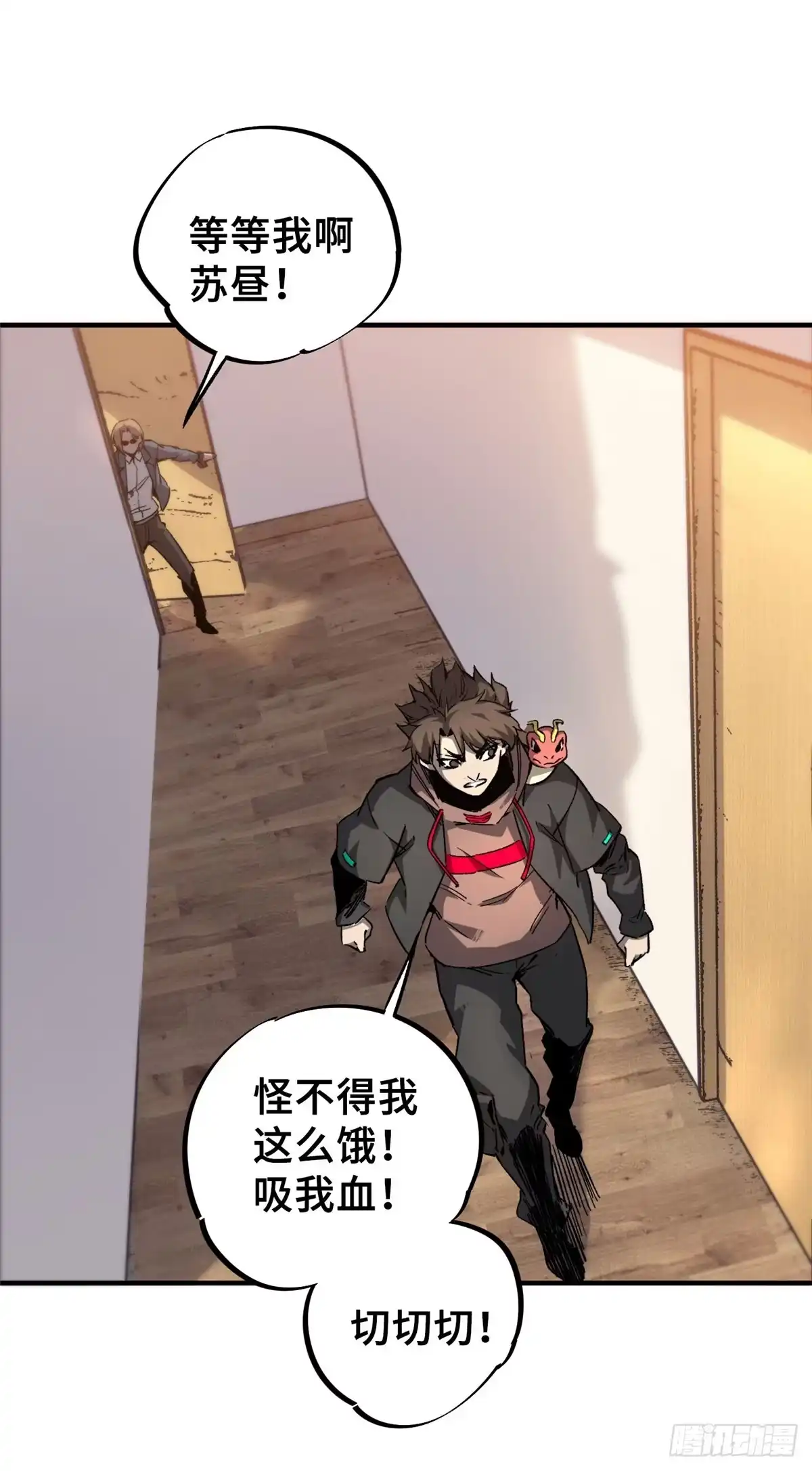 《怪物被杀就会死》08 武器与趋势 第33页